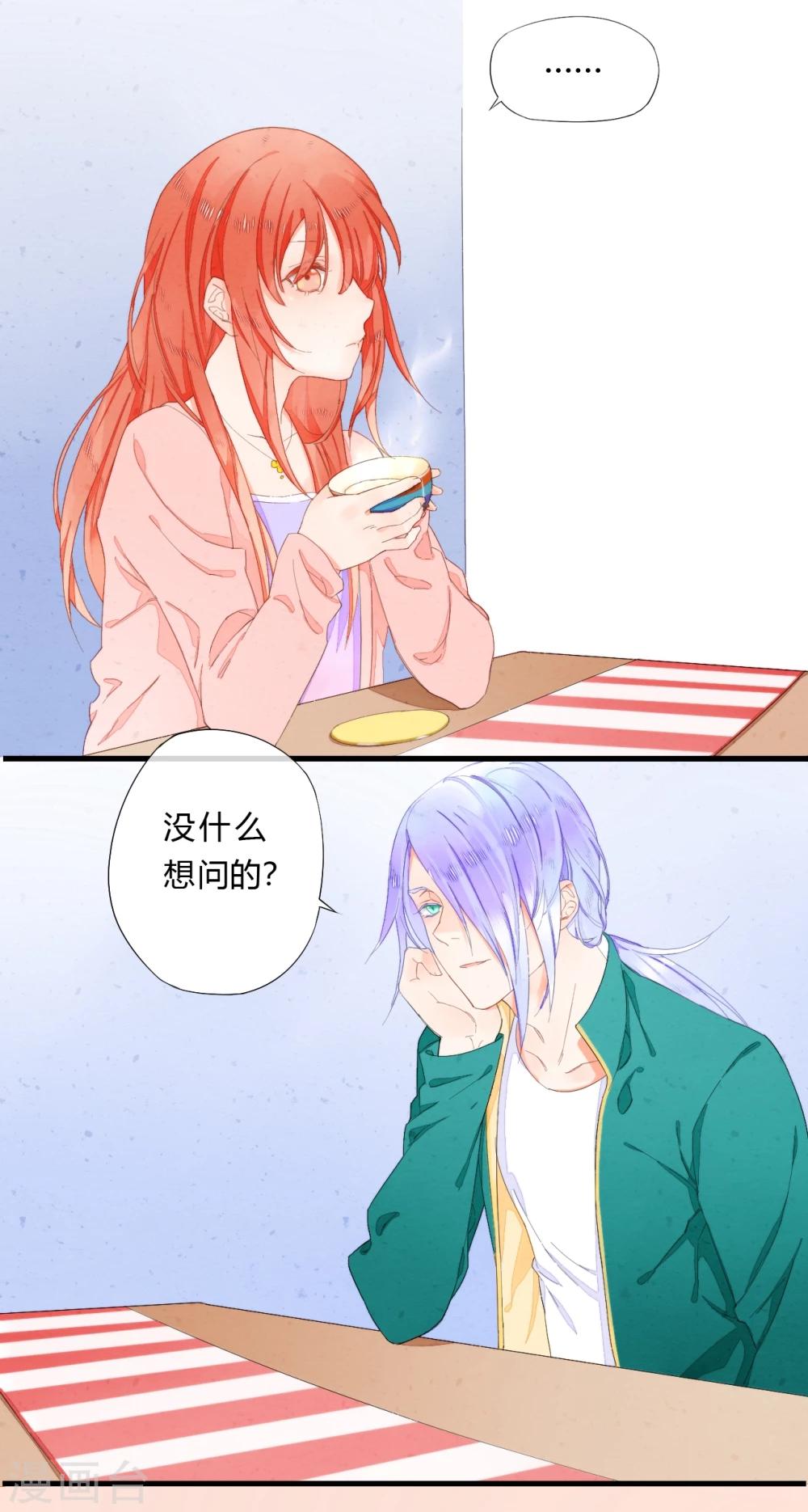 第21话5