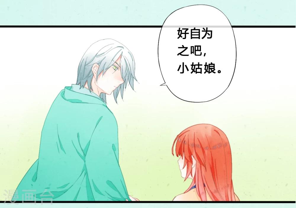 第24话10