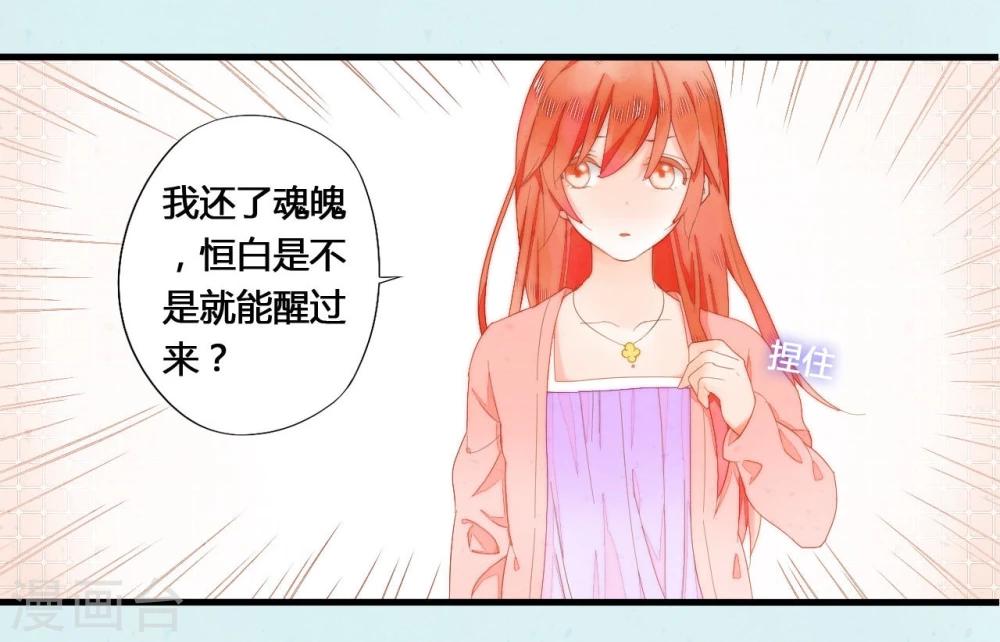 第35话8