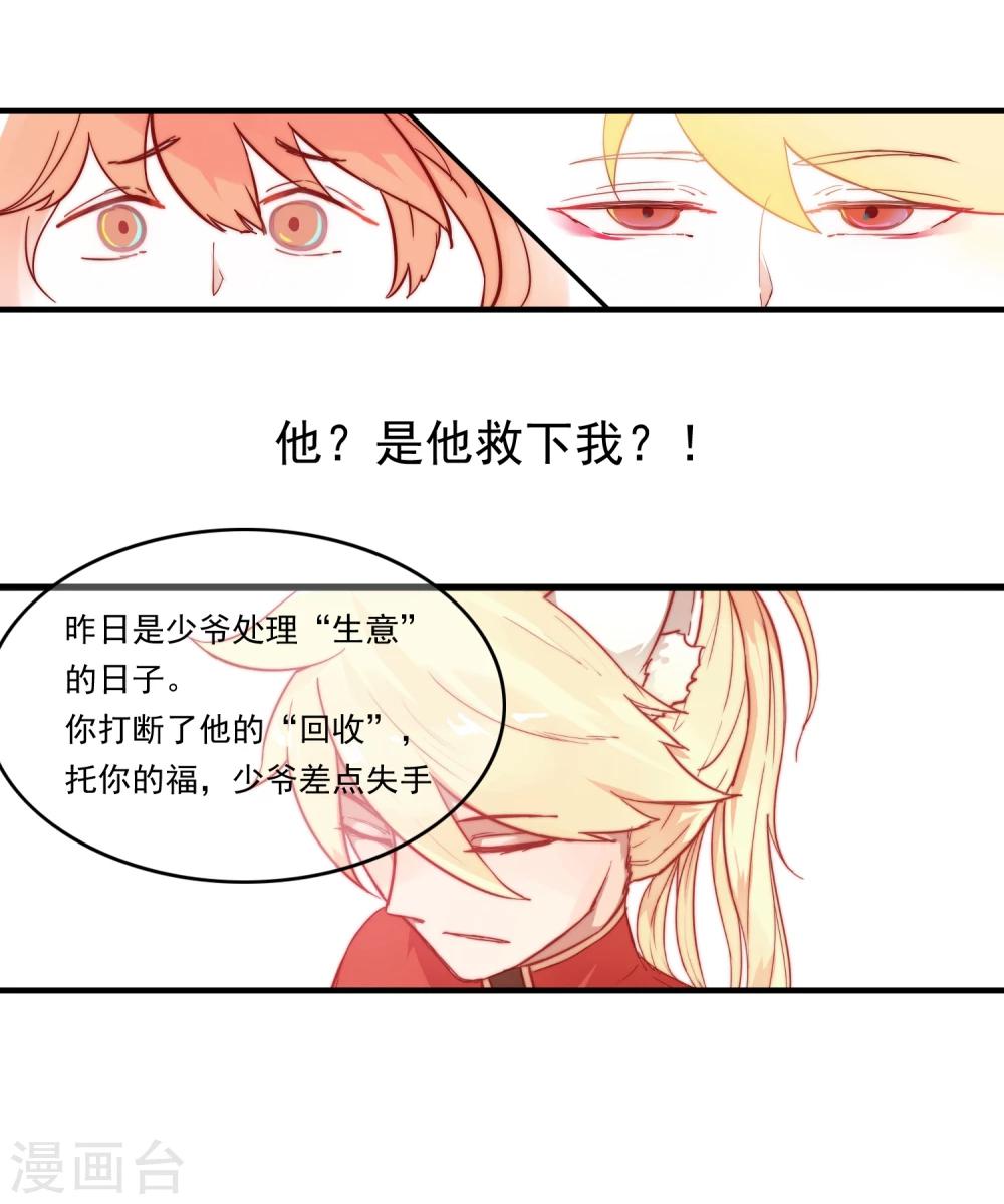 第3话20