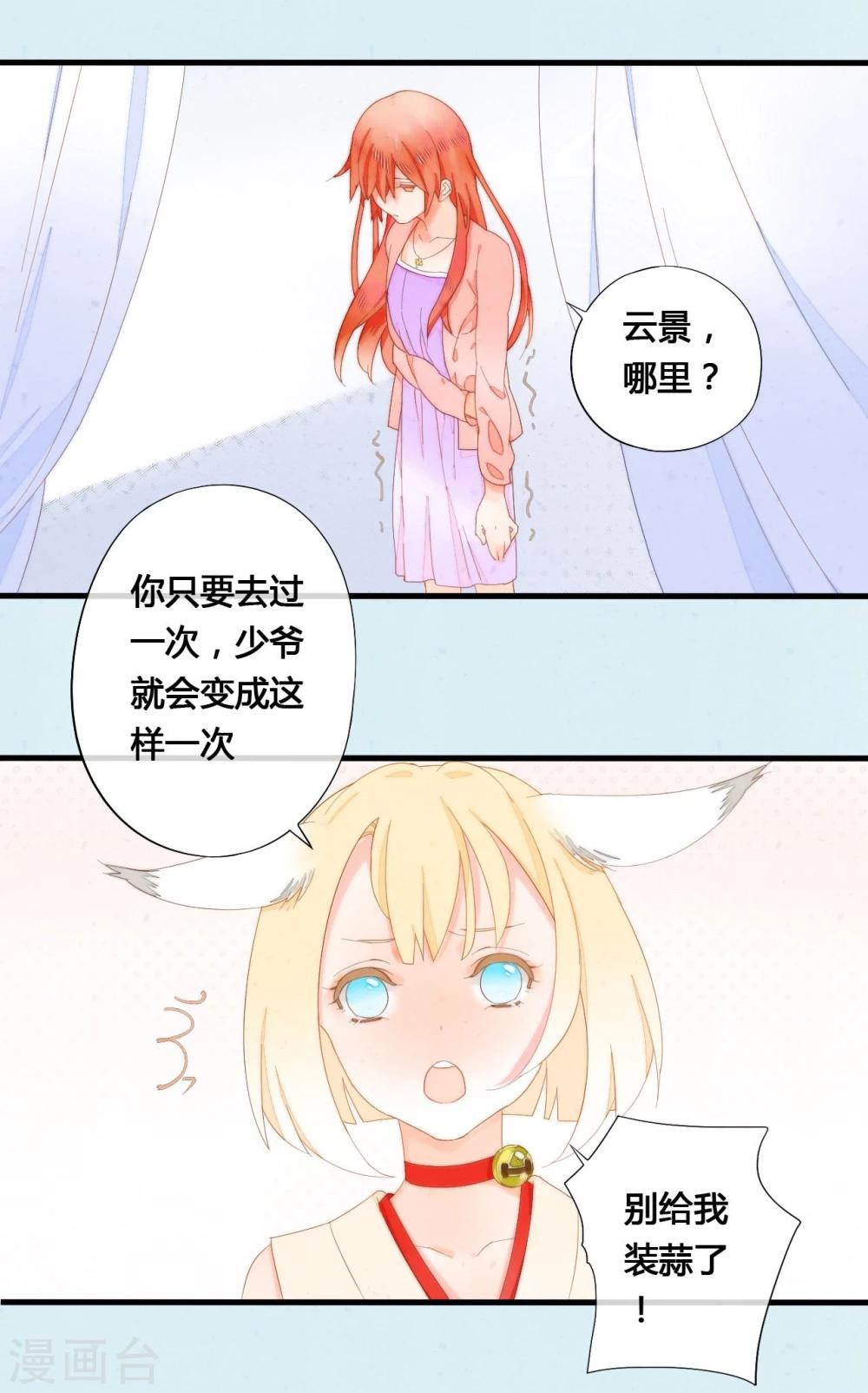 第35话6