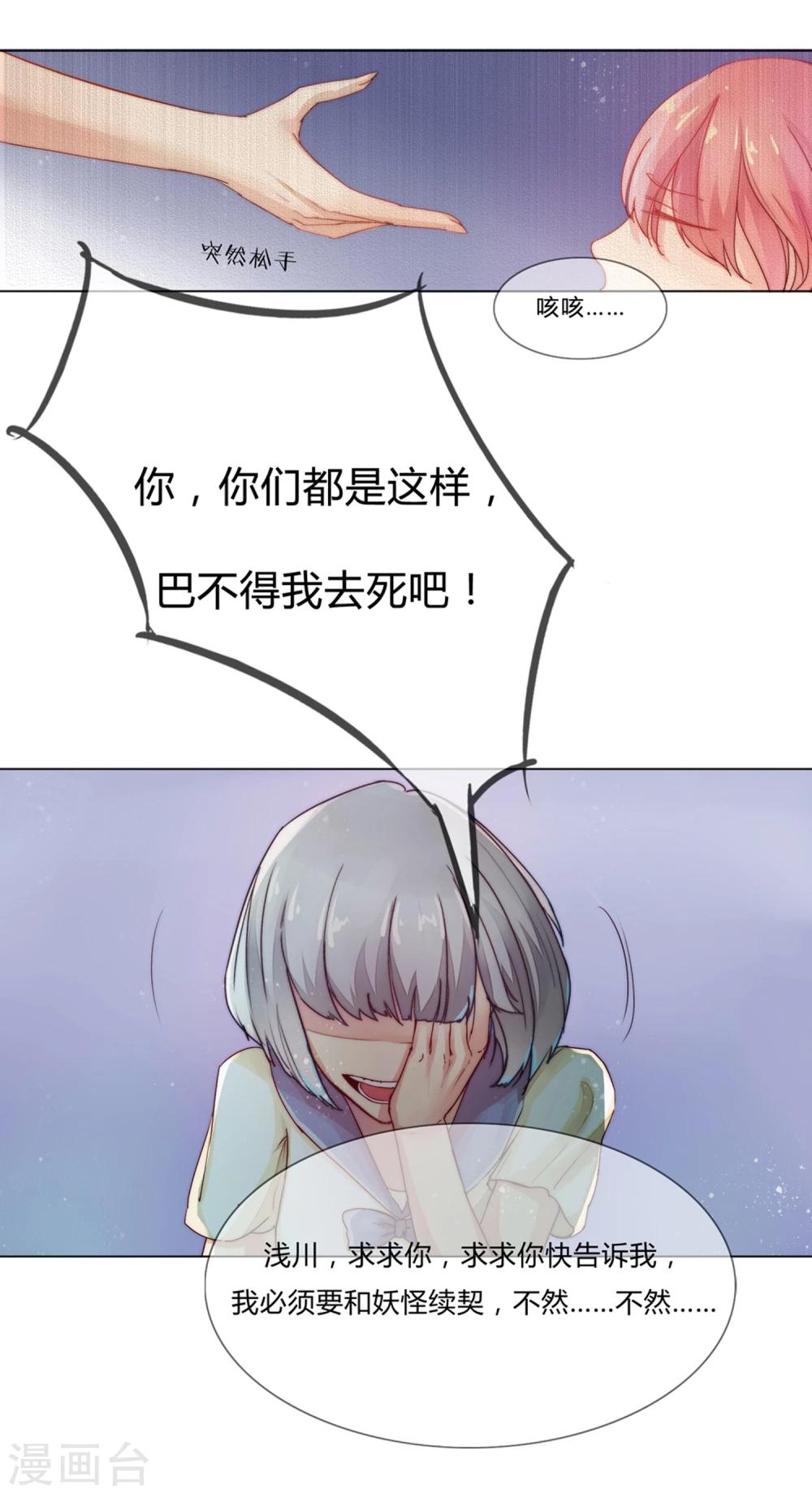 第4话7