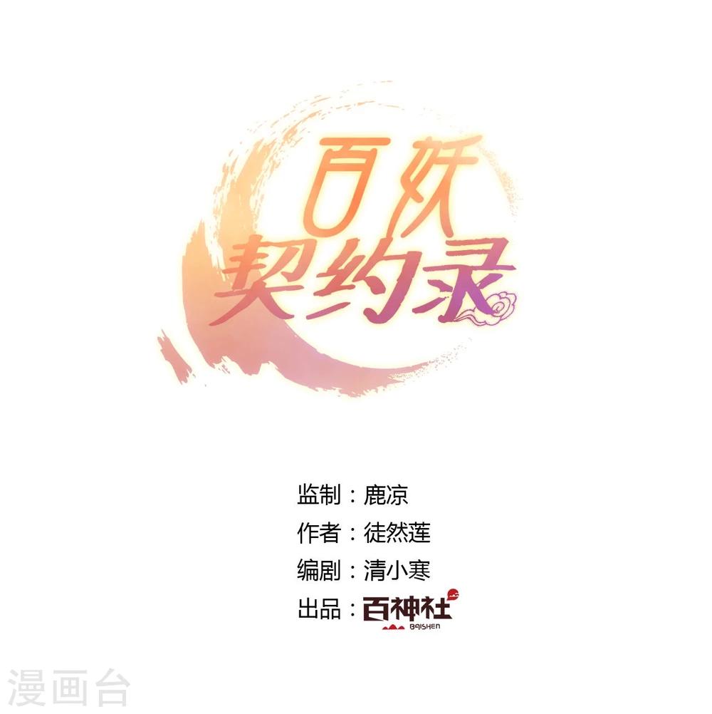 最终话0