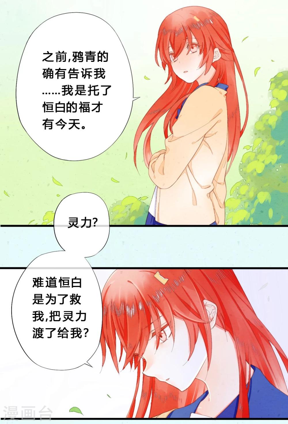 第26话4