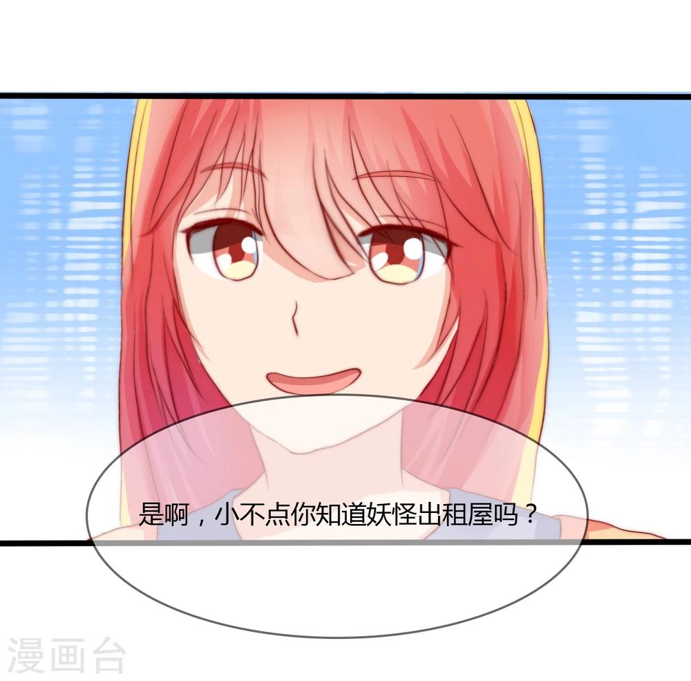 第14话8
