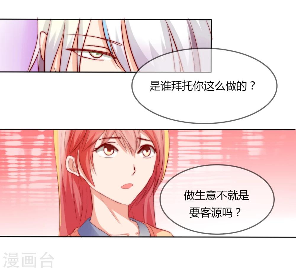 第16话9
