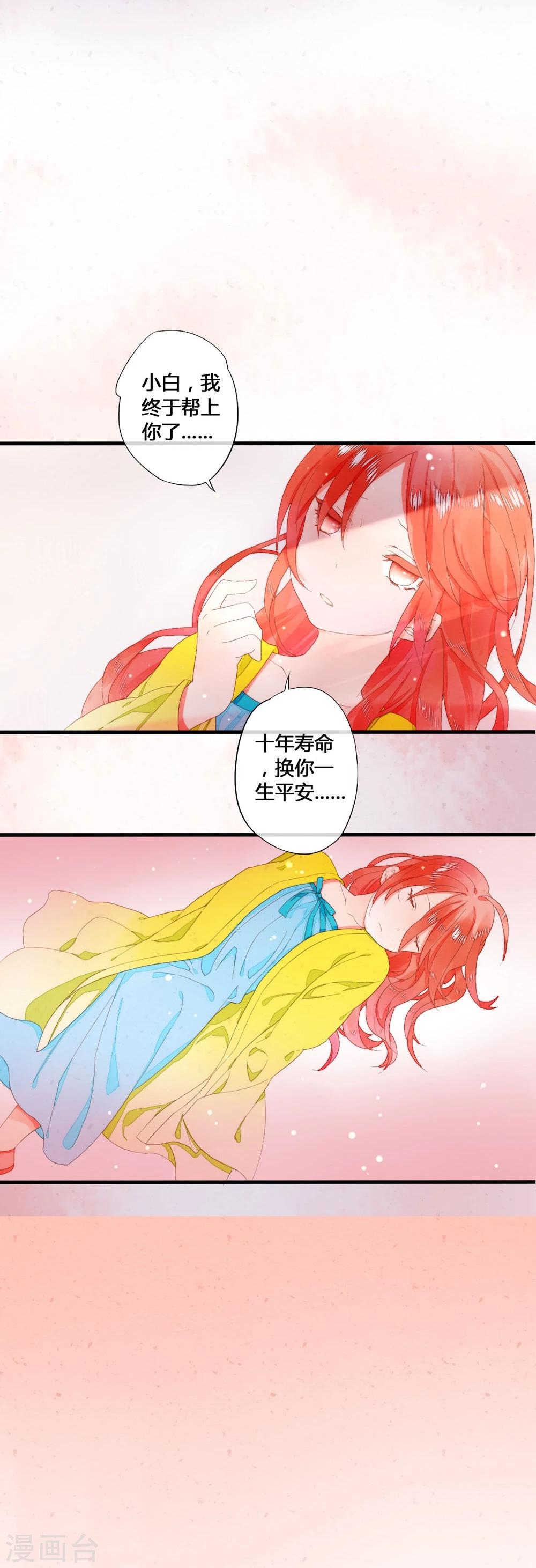 第30话7