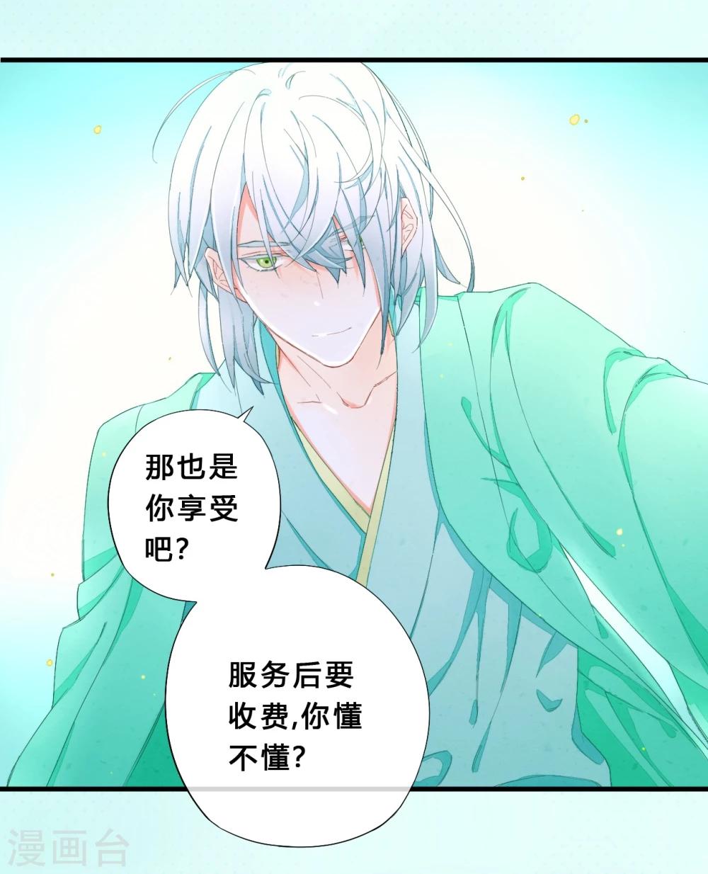 第23话8
