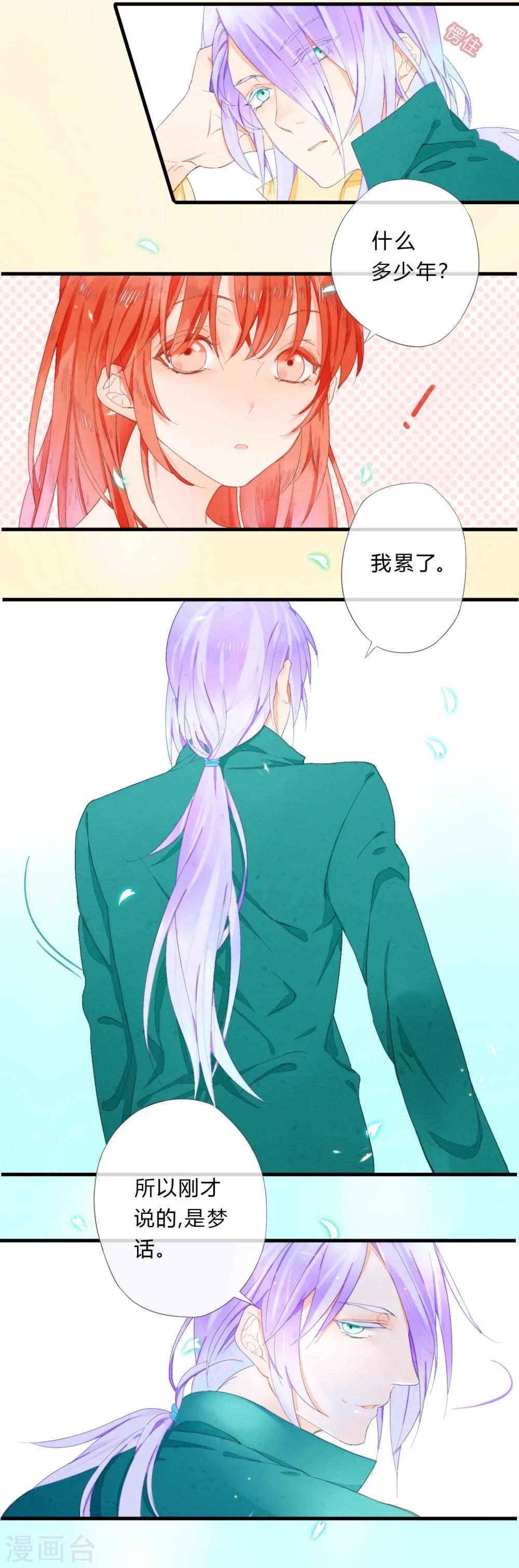 第21话9