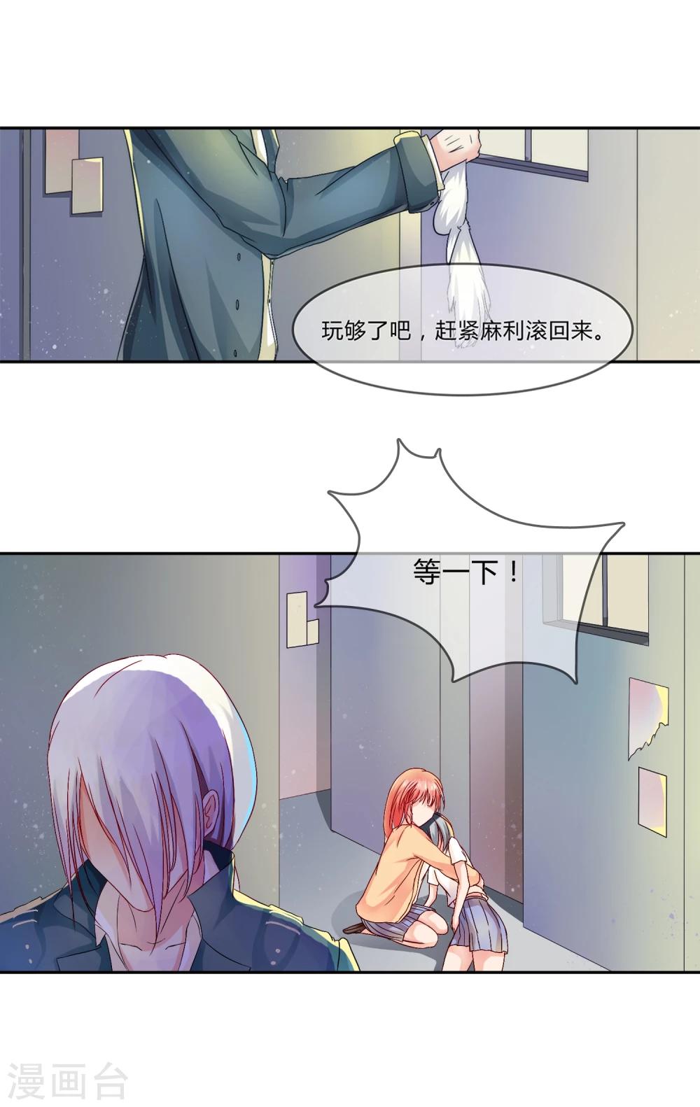 第5话8