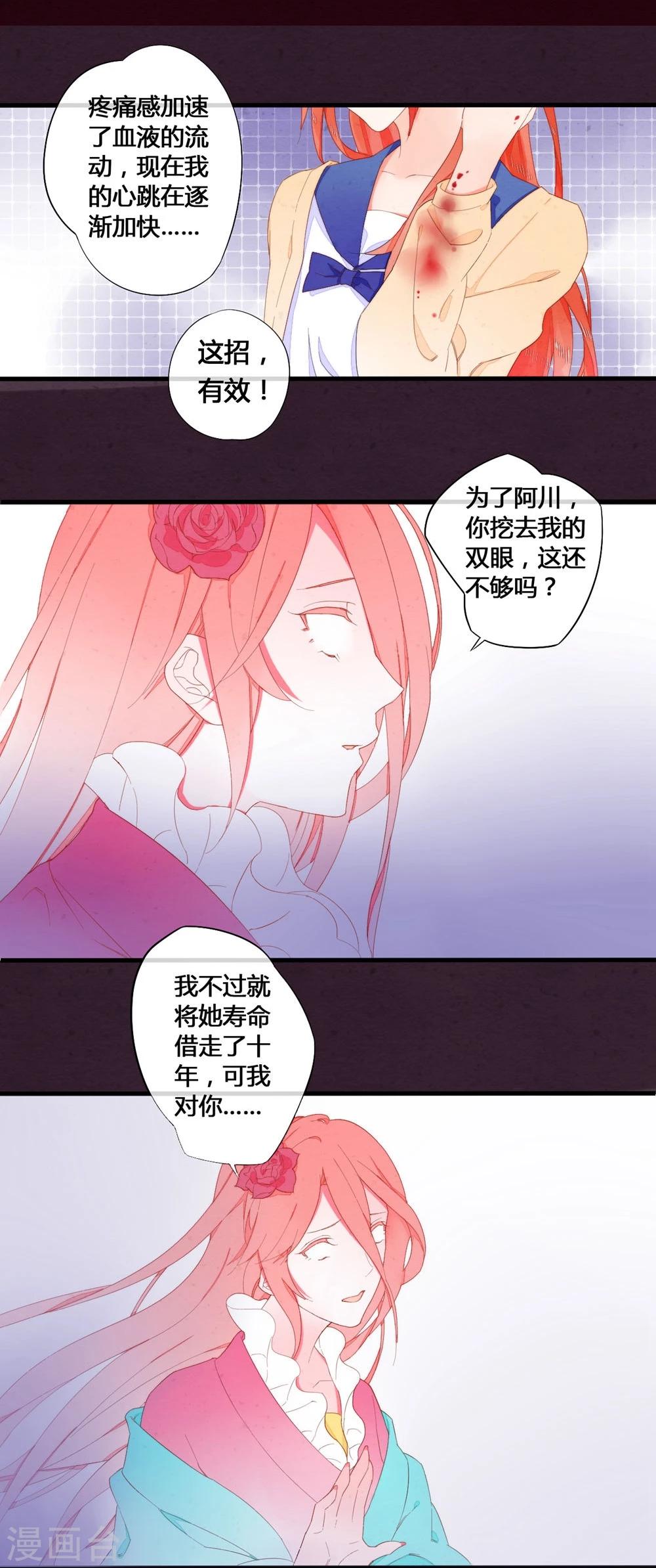 第30话5
