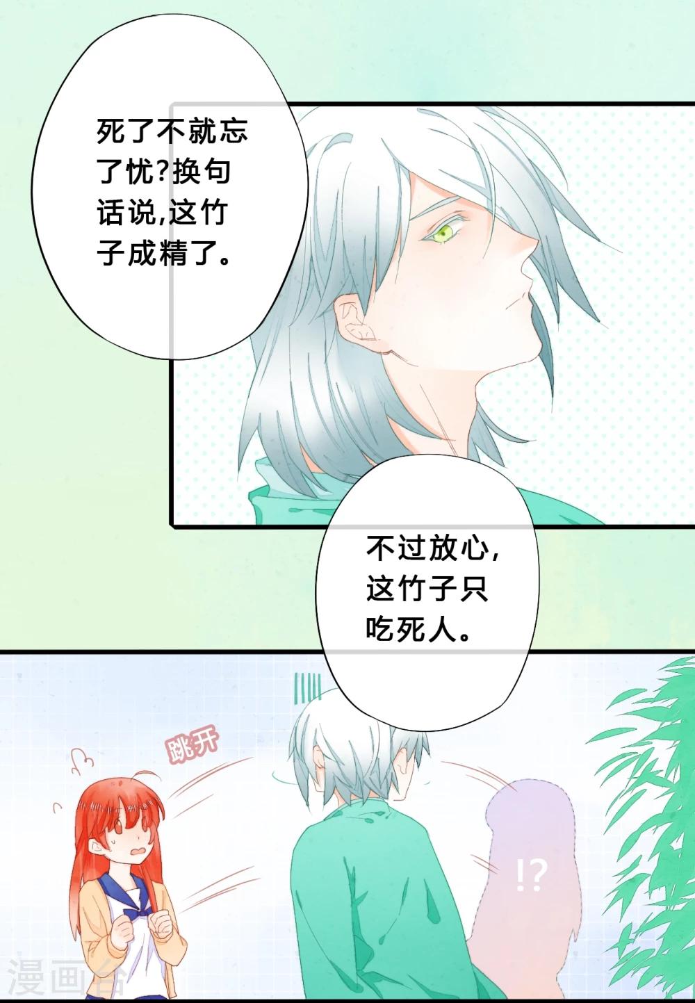 第25话2