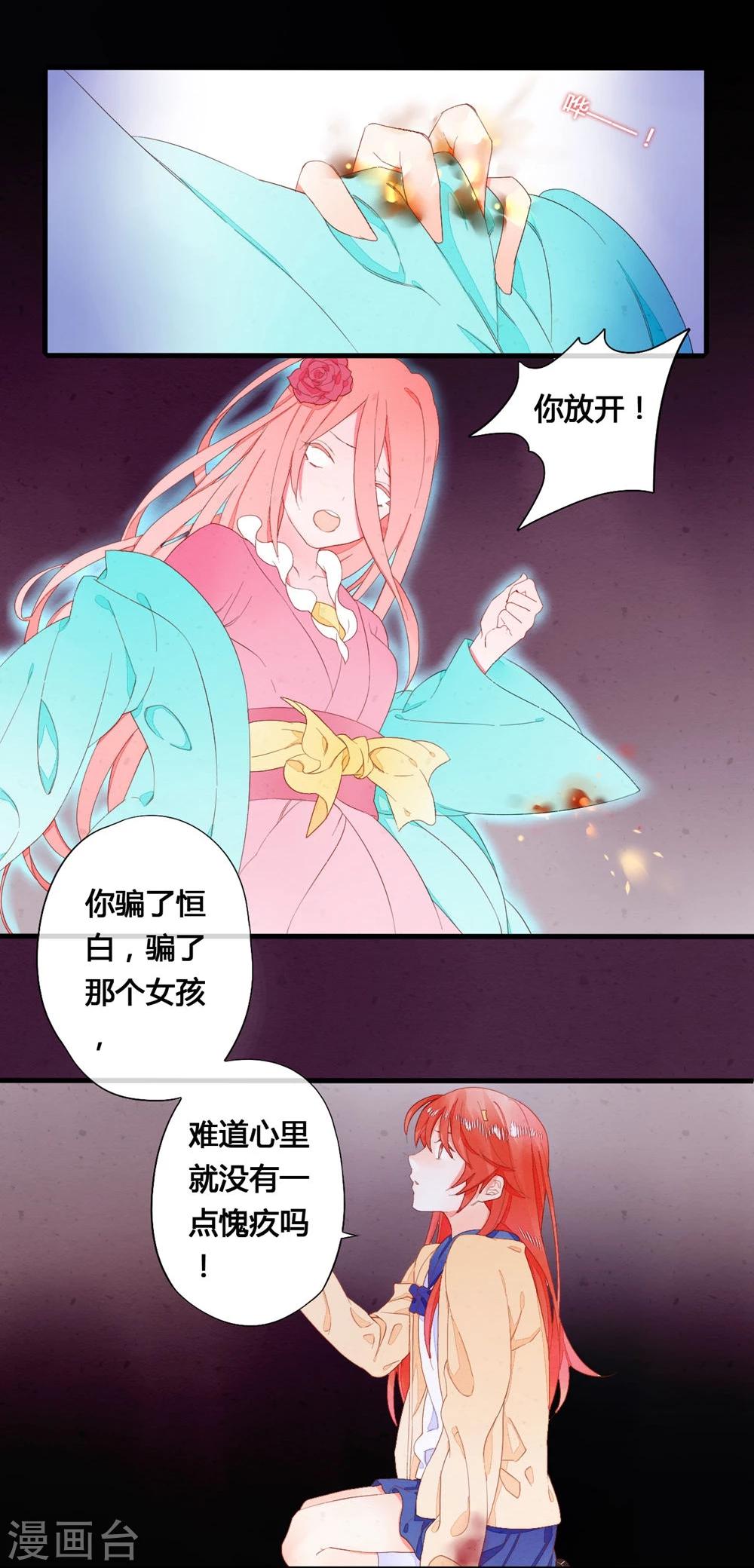 第30话10