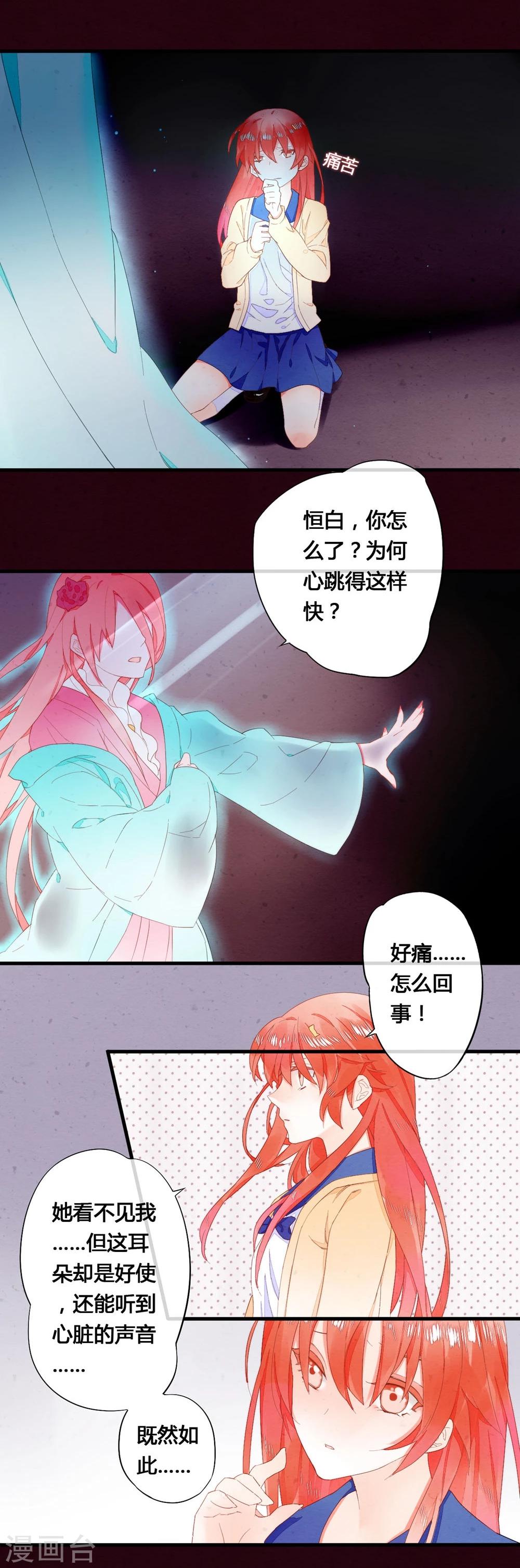 第30话3