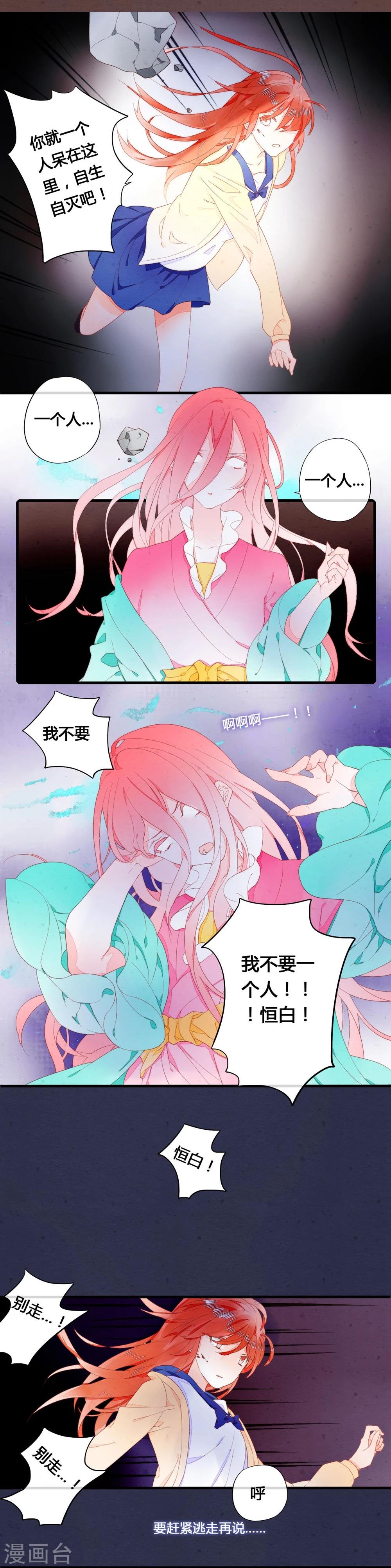第31话4