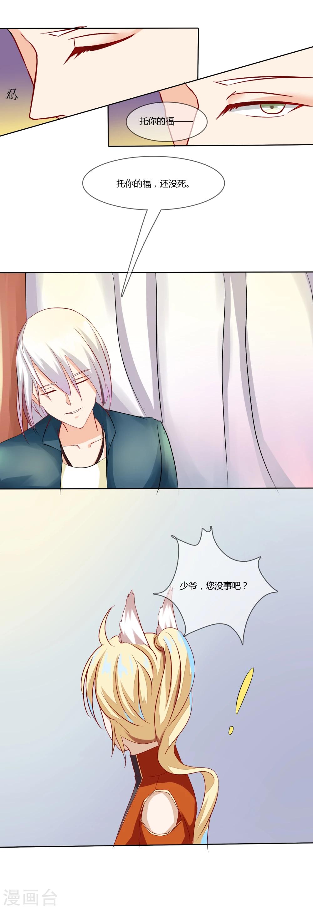 第7话2