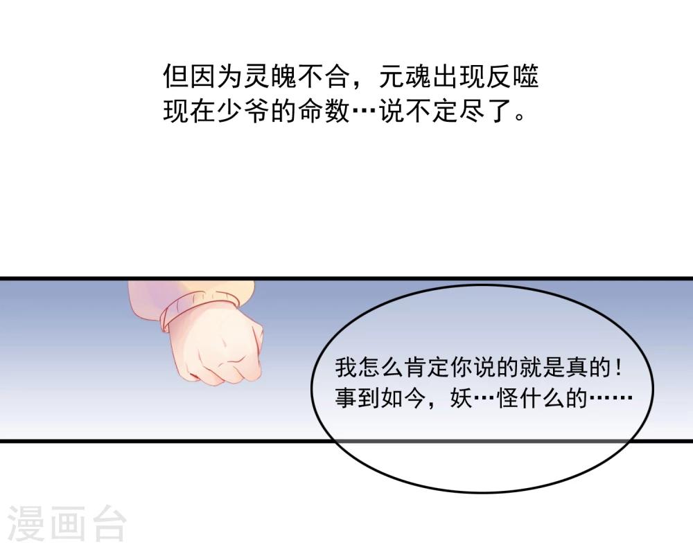 第3话23