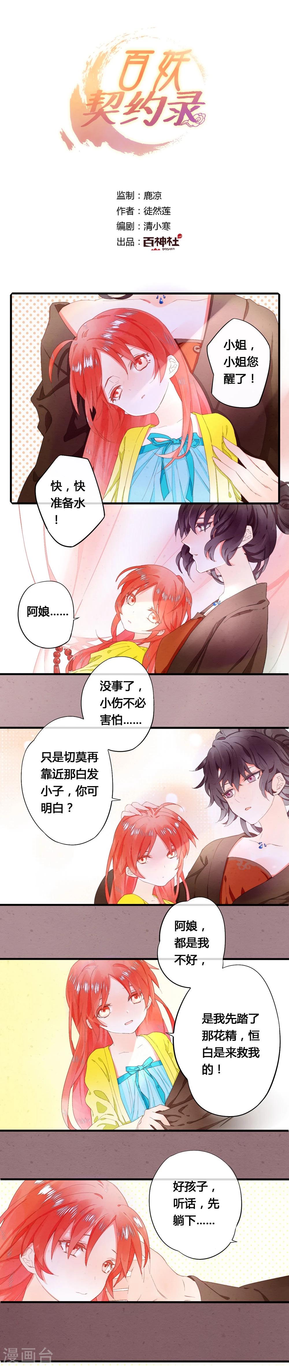 第30话0