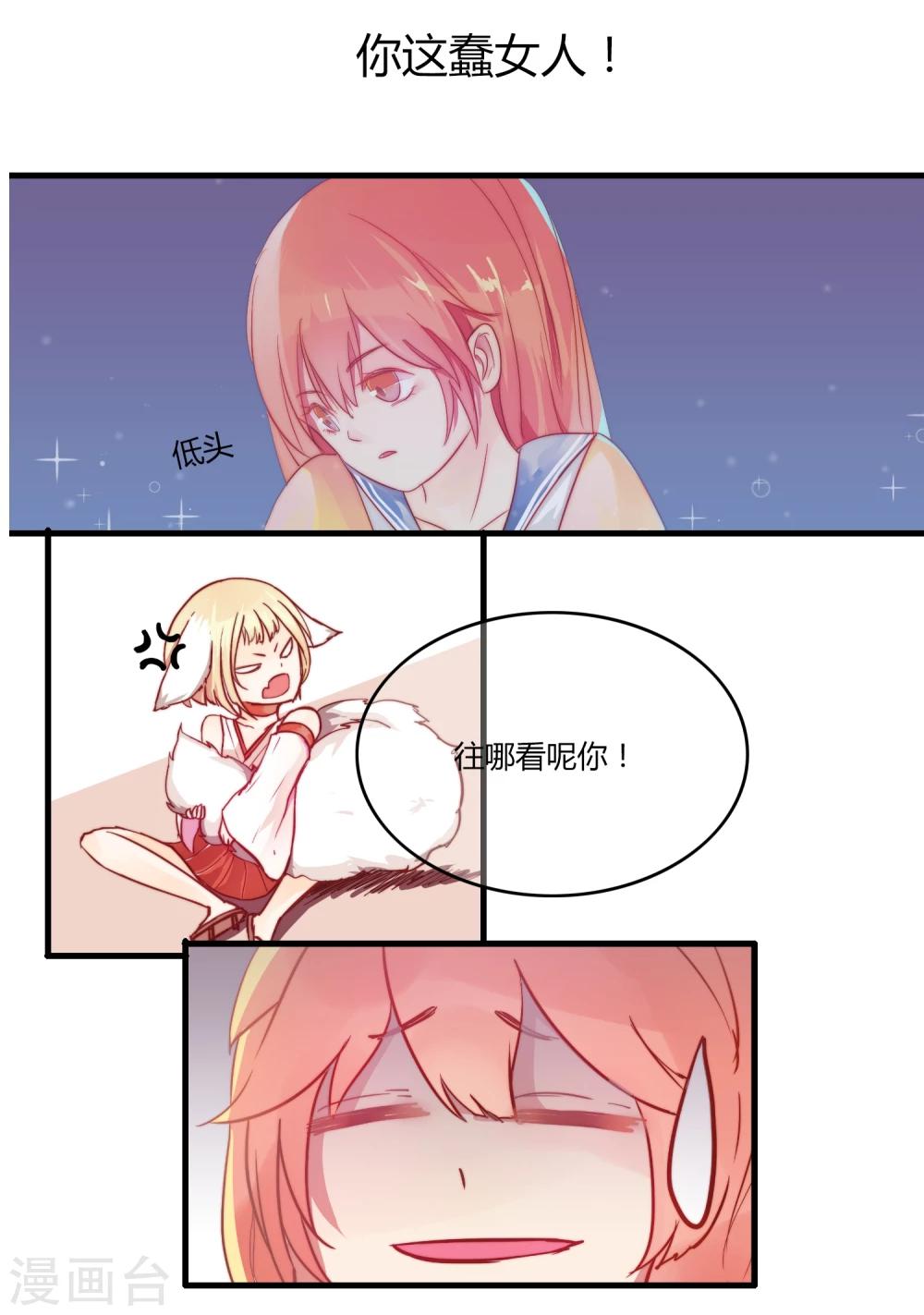 第3话9