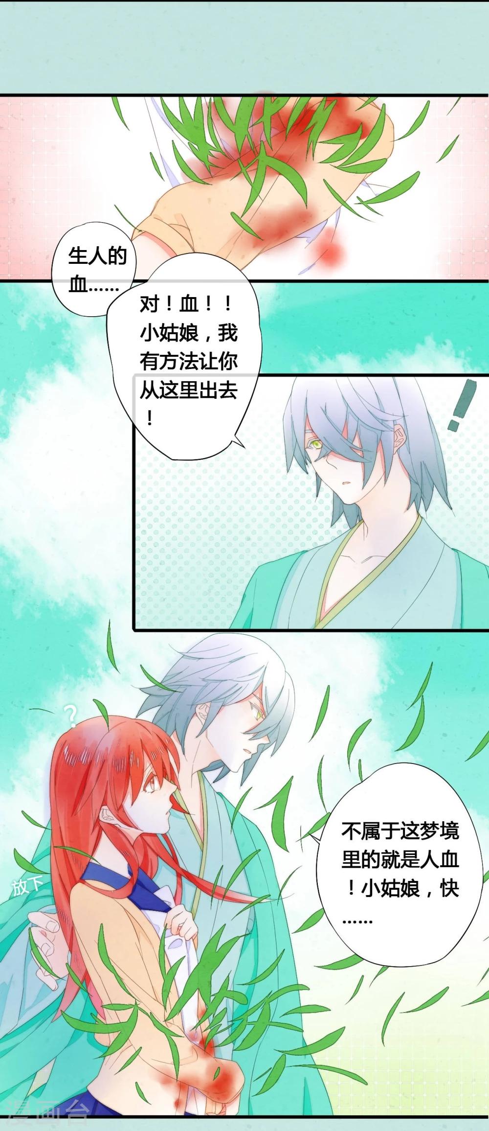 第33话7