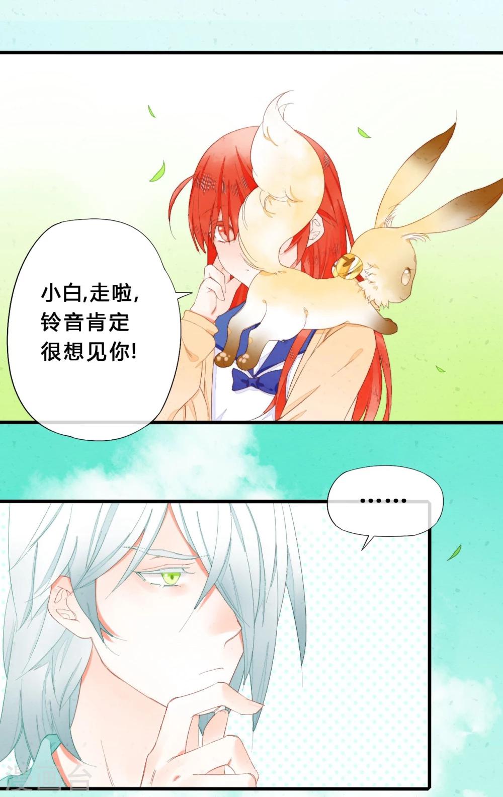 第26话9