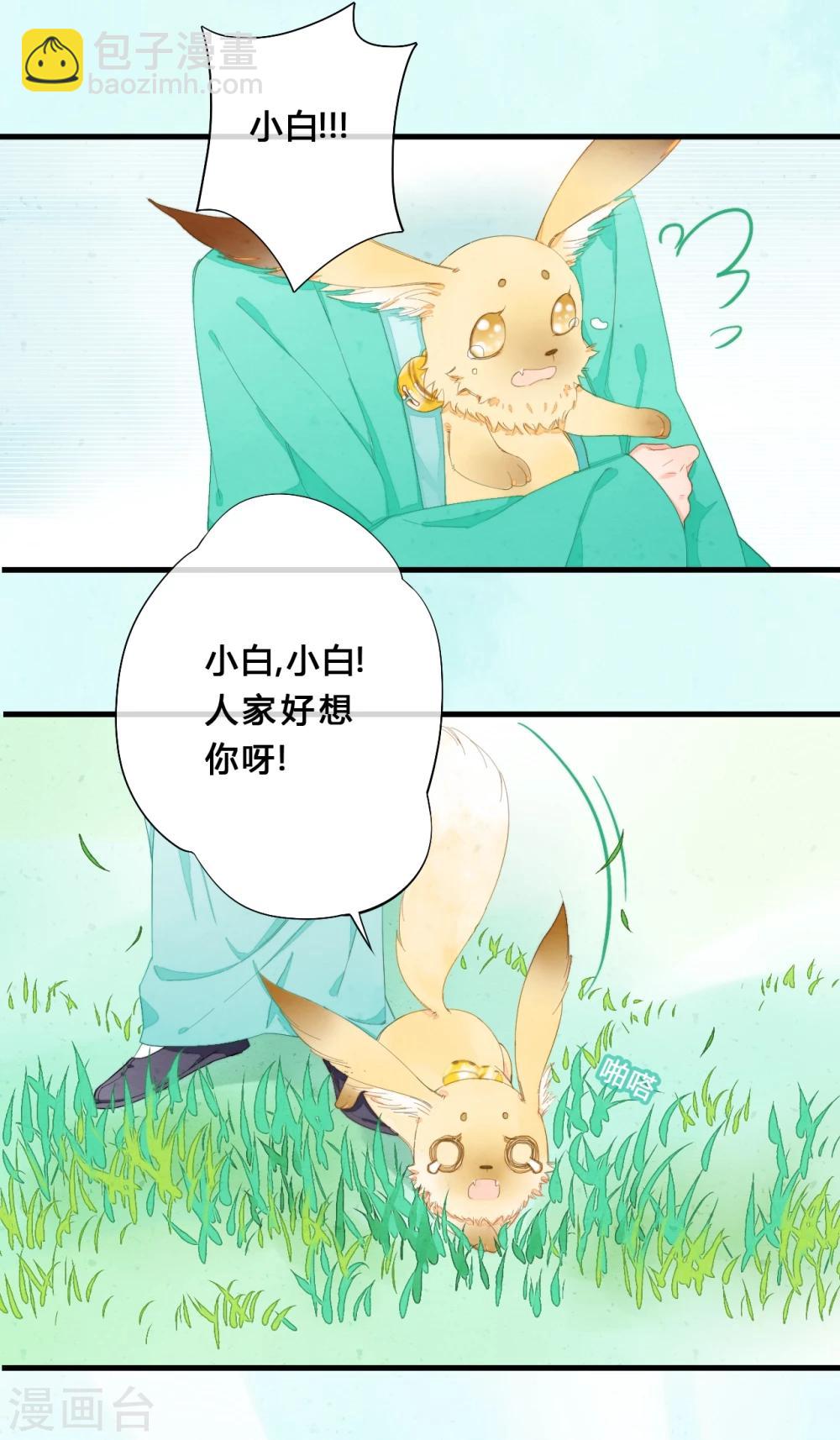 第25话14