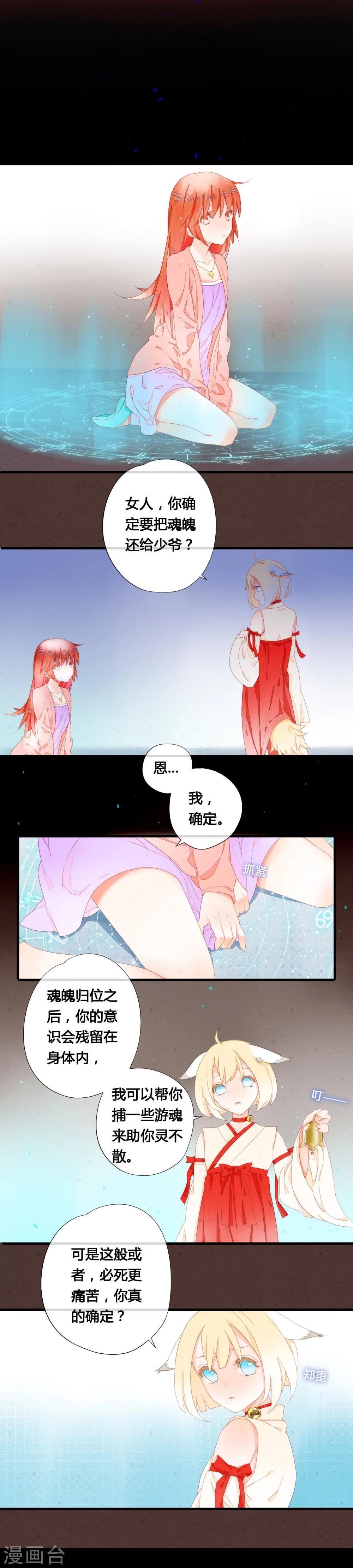 第35话12