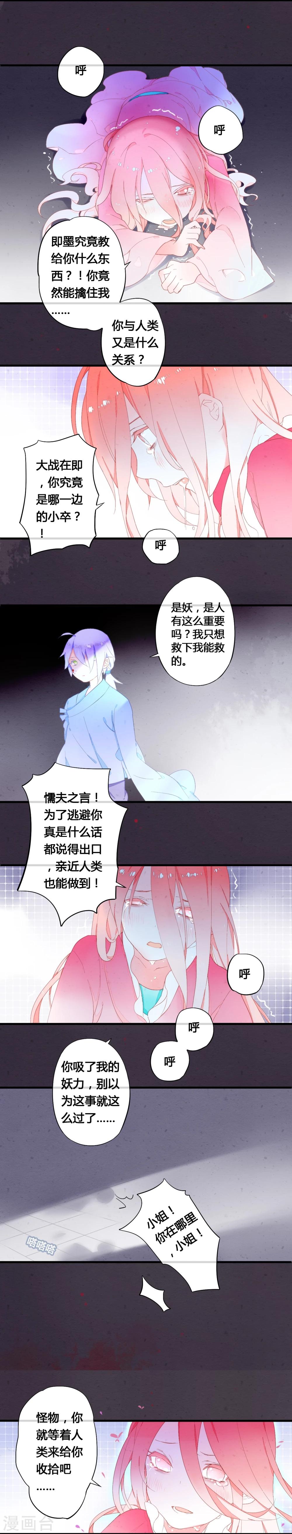 第29话11