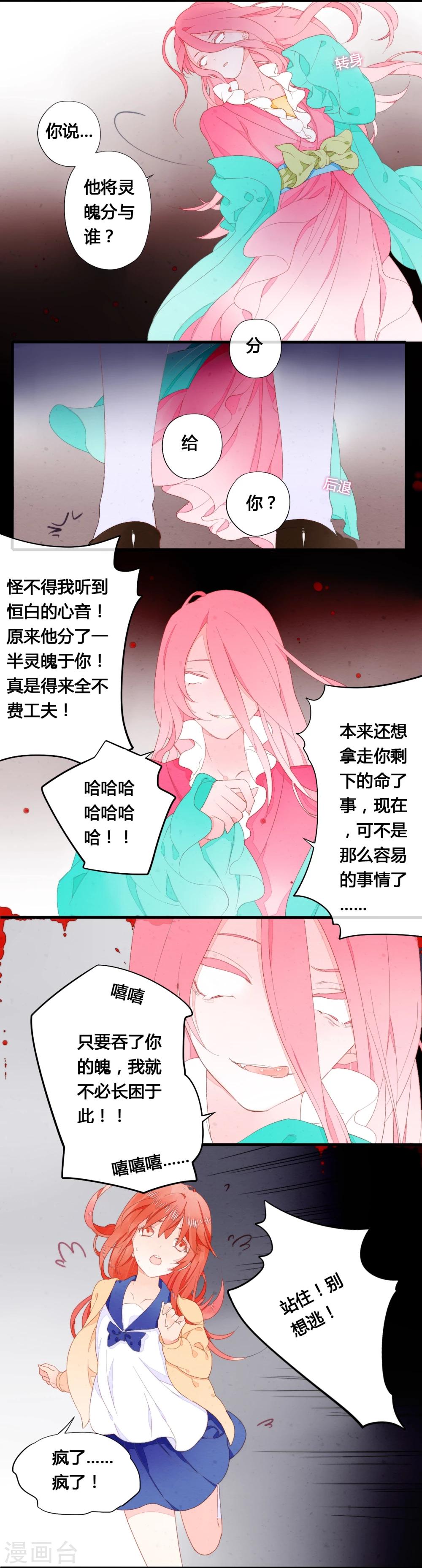 第32话6