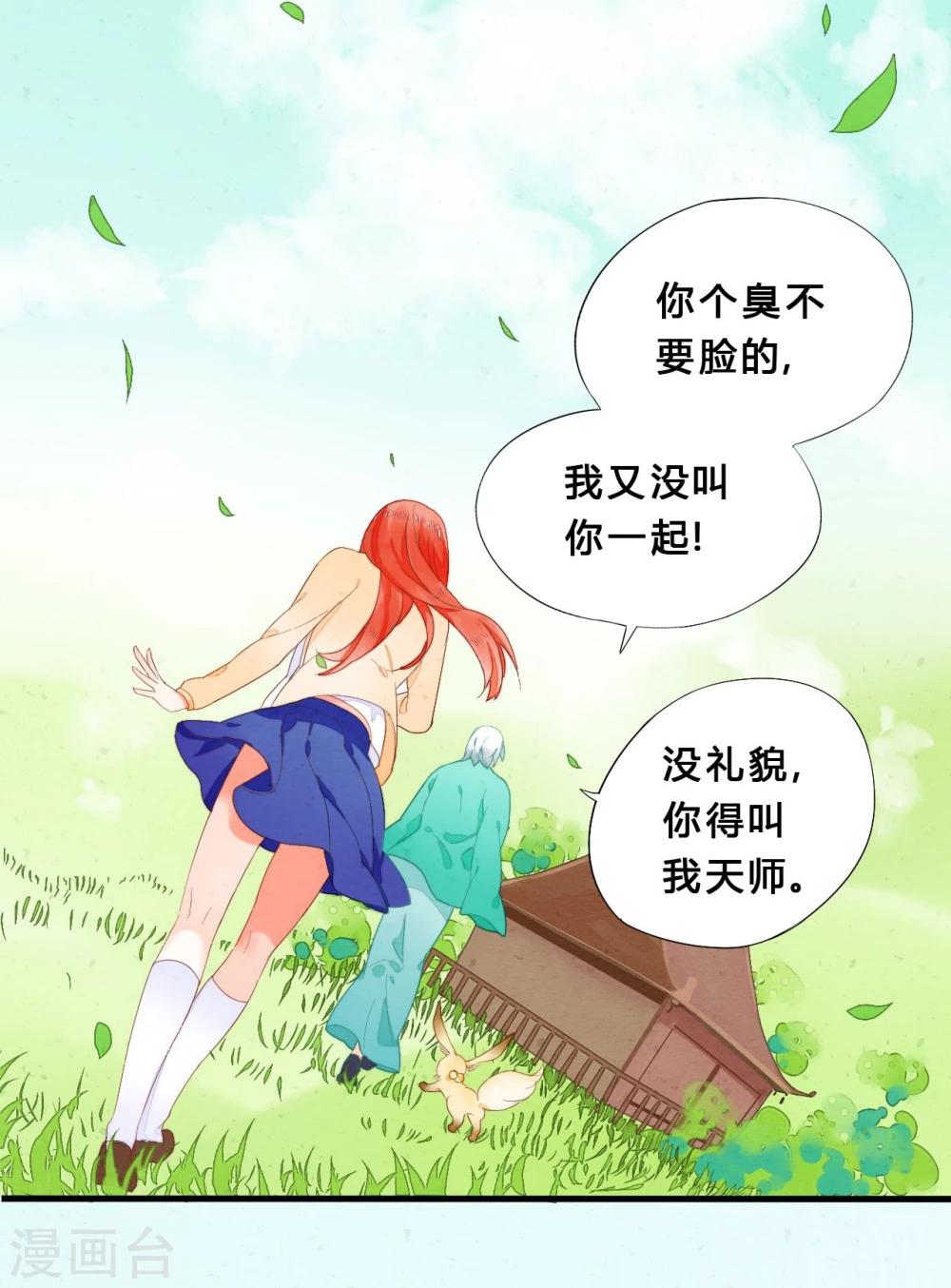 第26话10