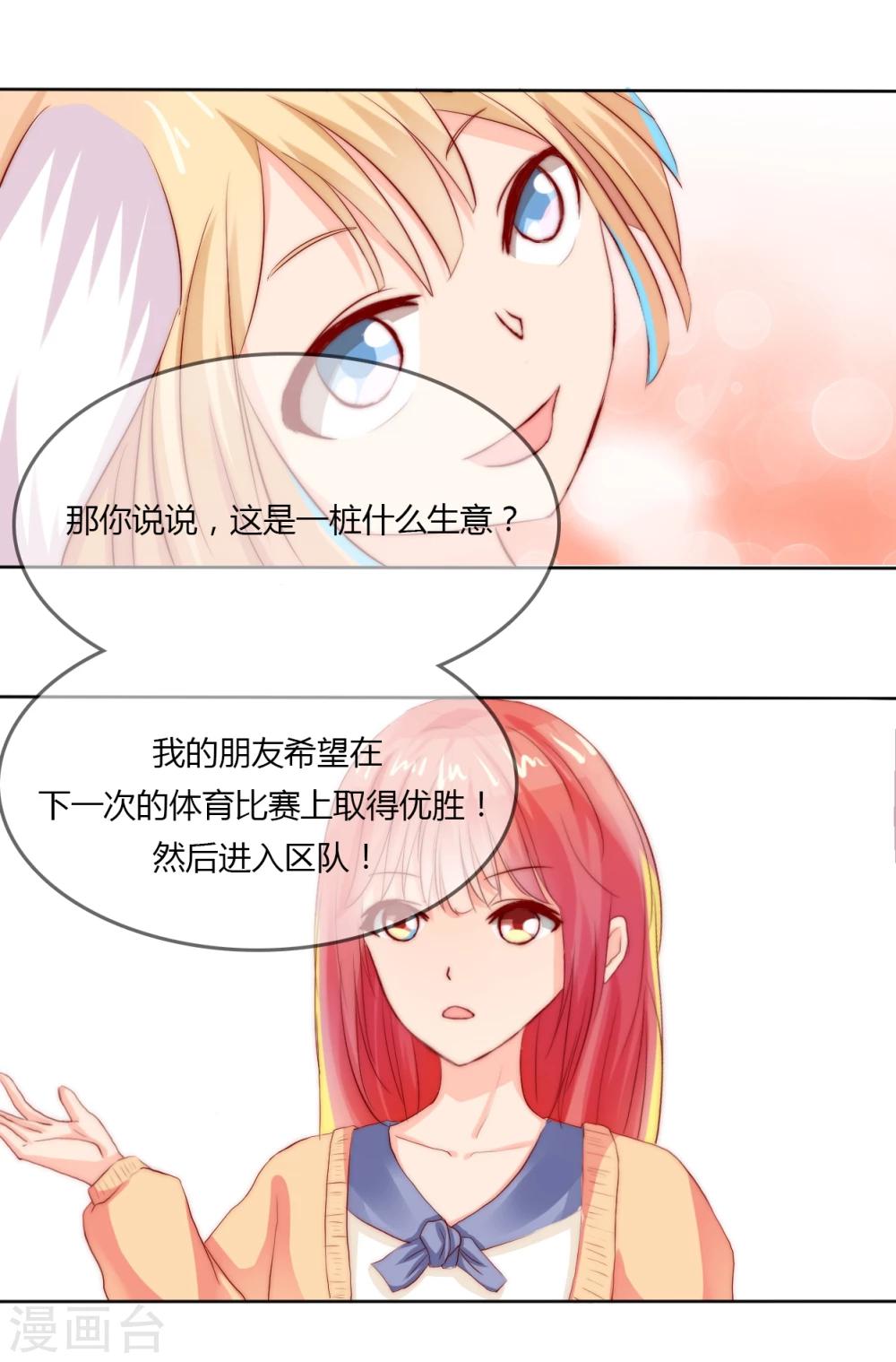 第16话3