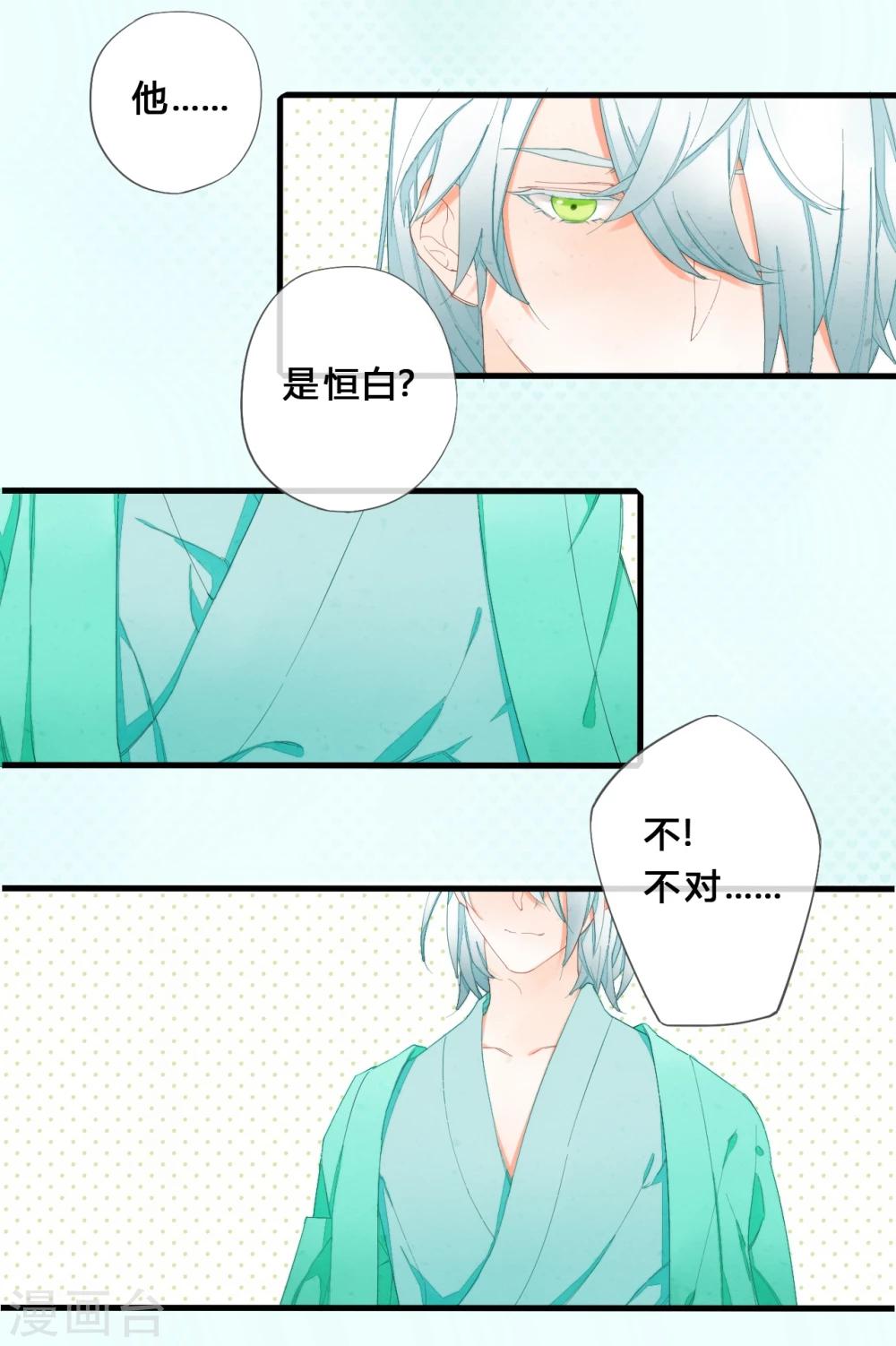 第23话3