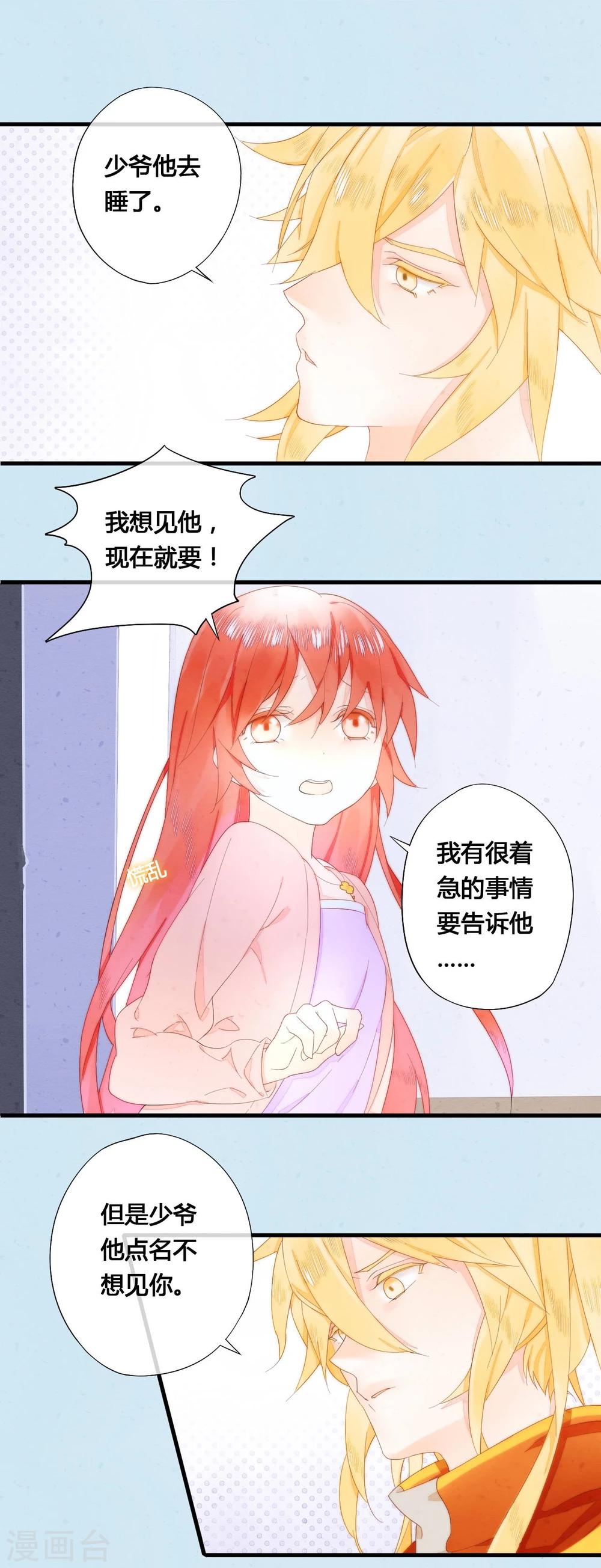 第34话7