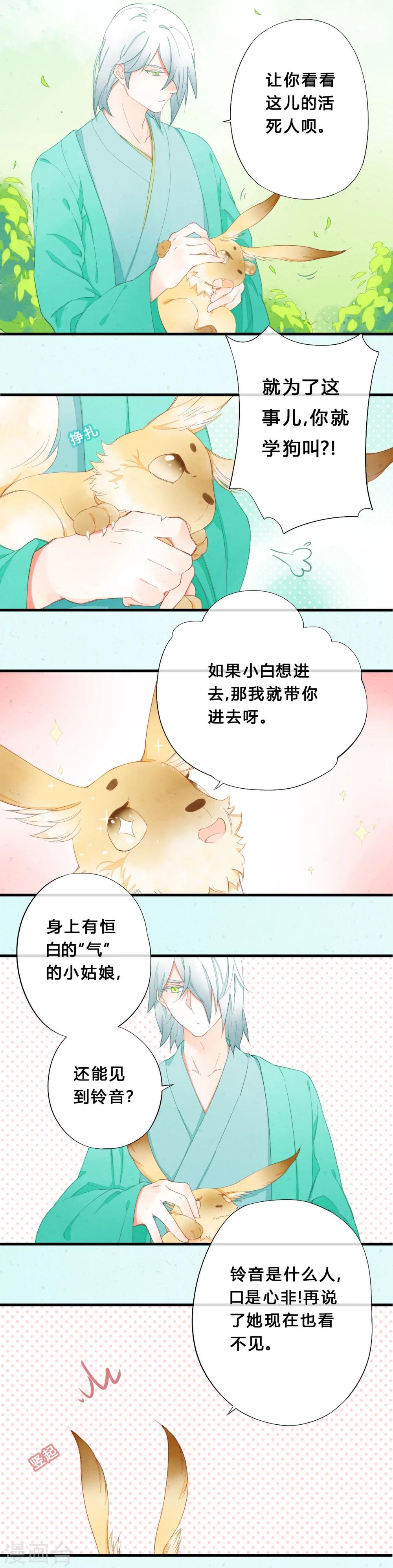 第26话8