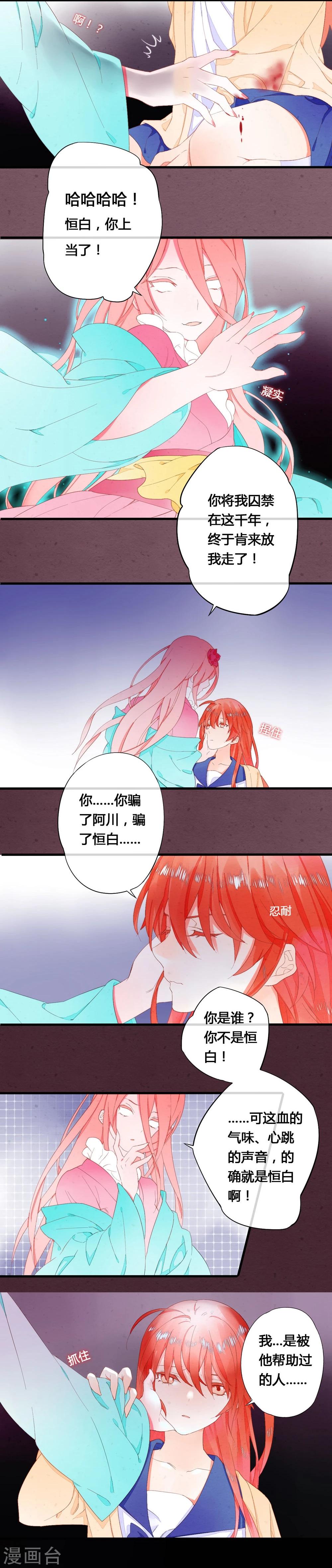 第30话9