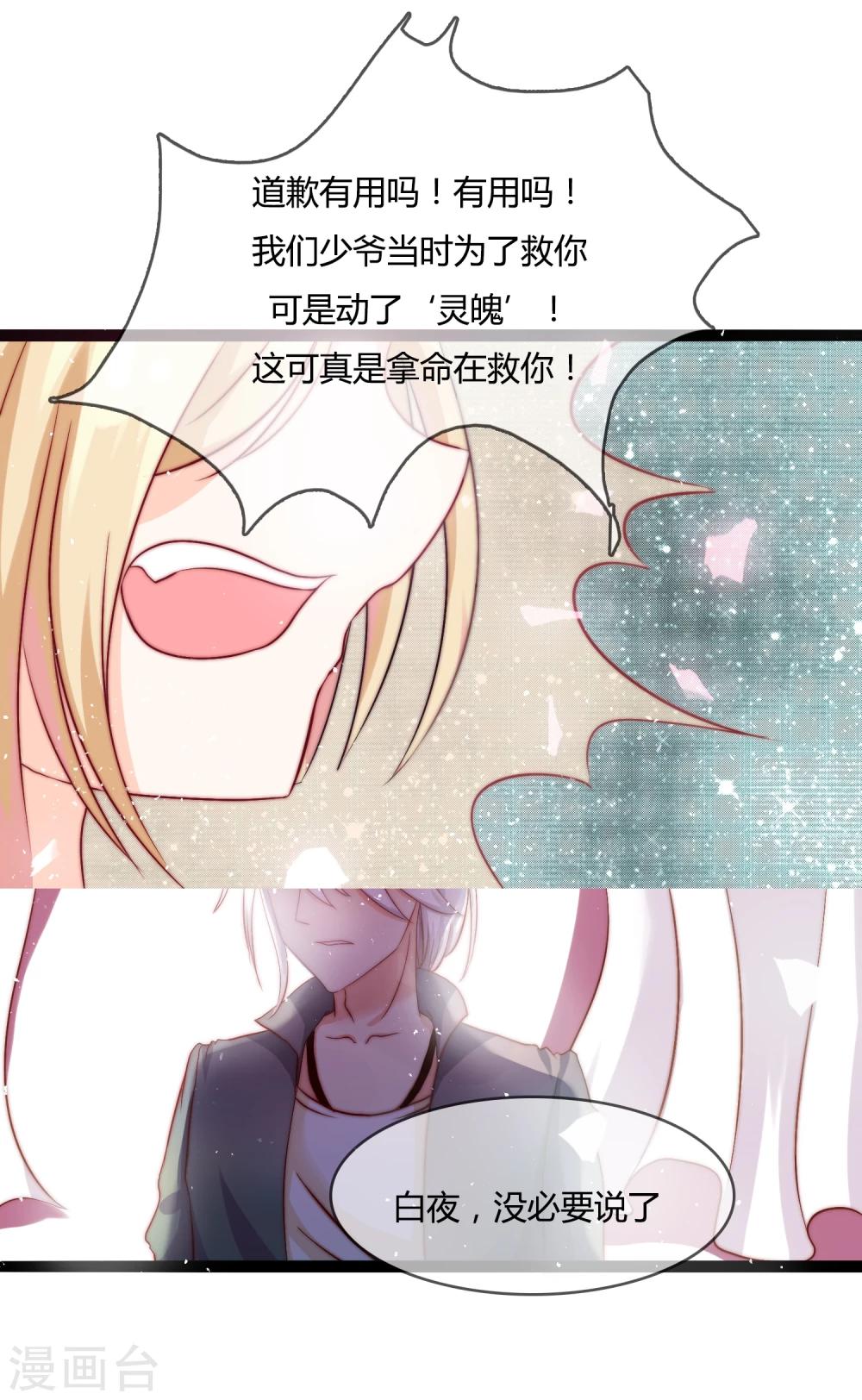 第9话11
