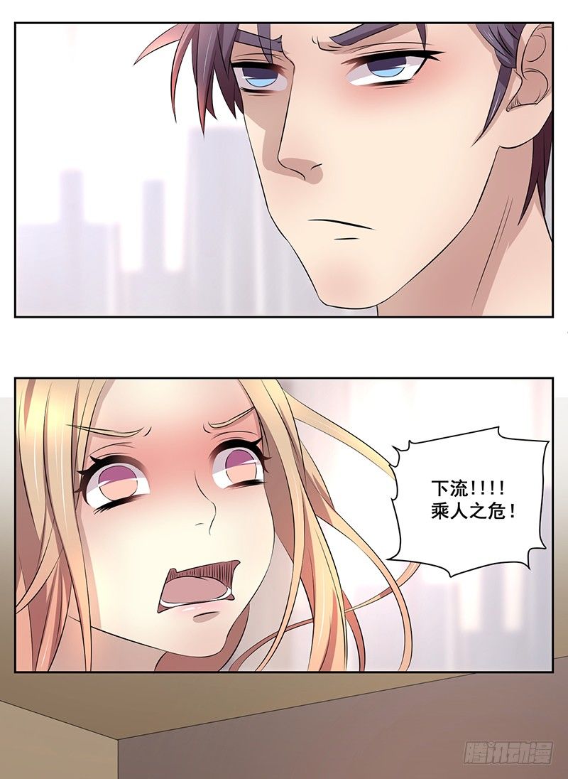 003.这个混蛋居然敢占我便宜18