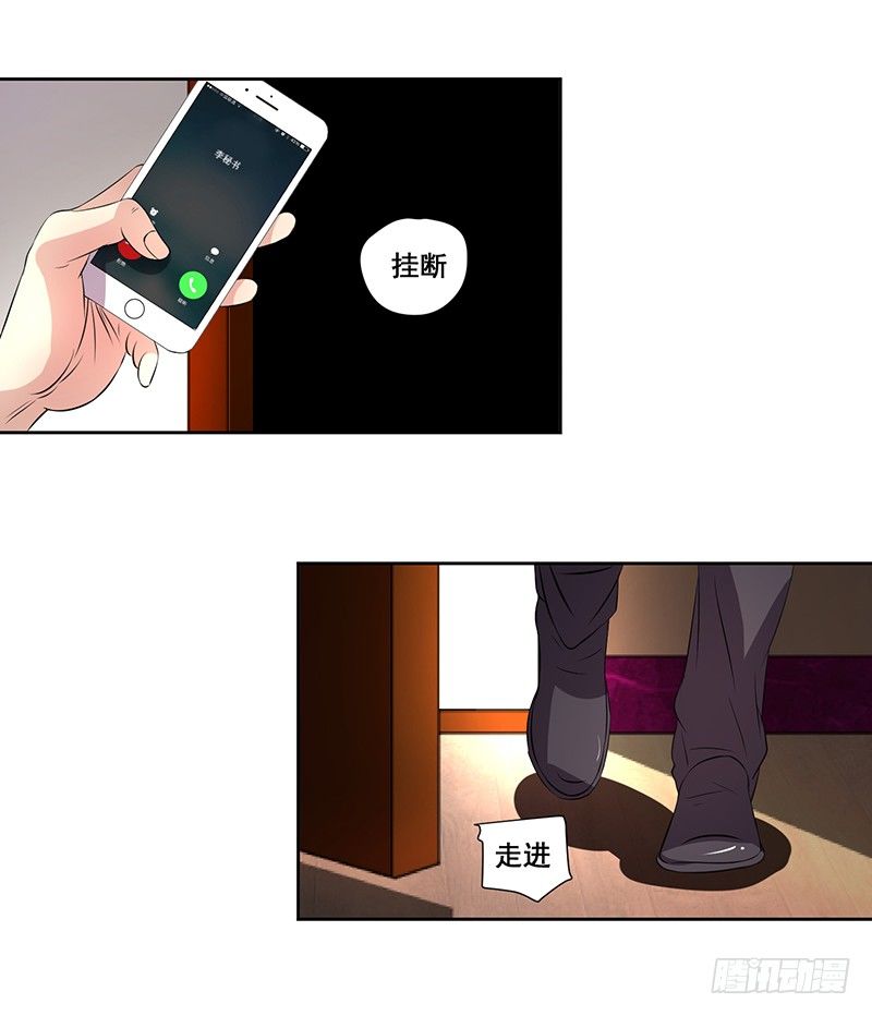 003.这个混蛋居然敢占我便宜13