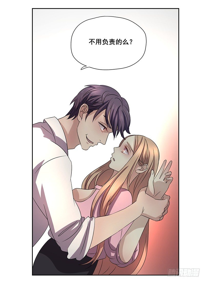 004.男人要女人负责？19