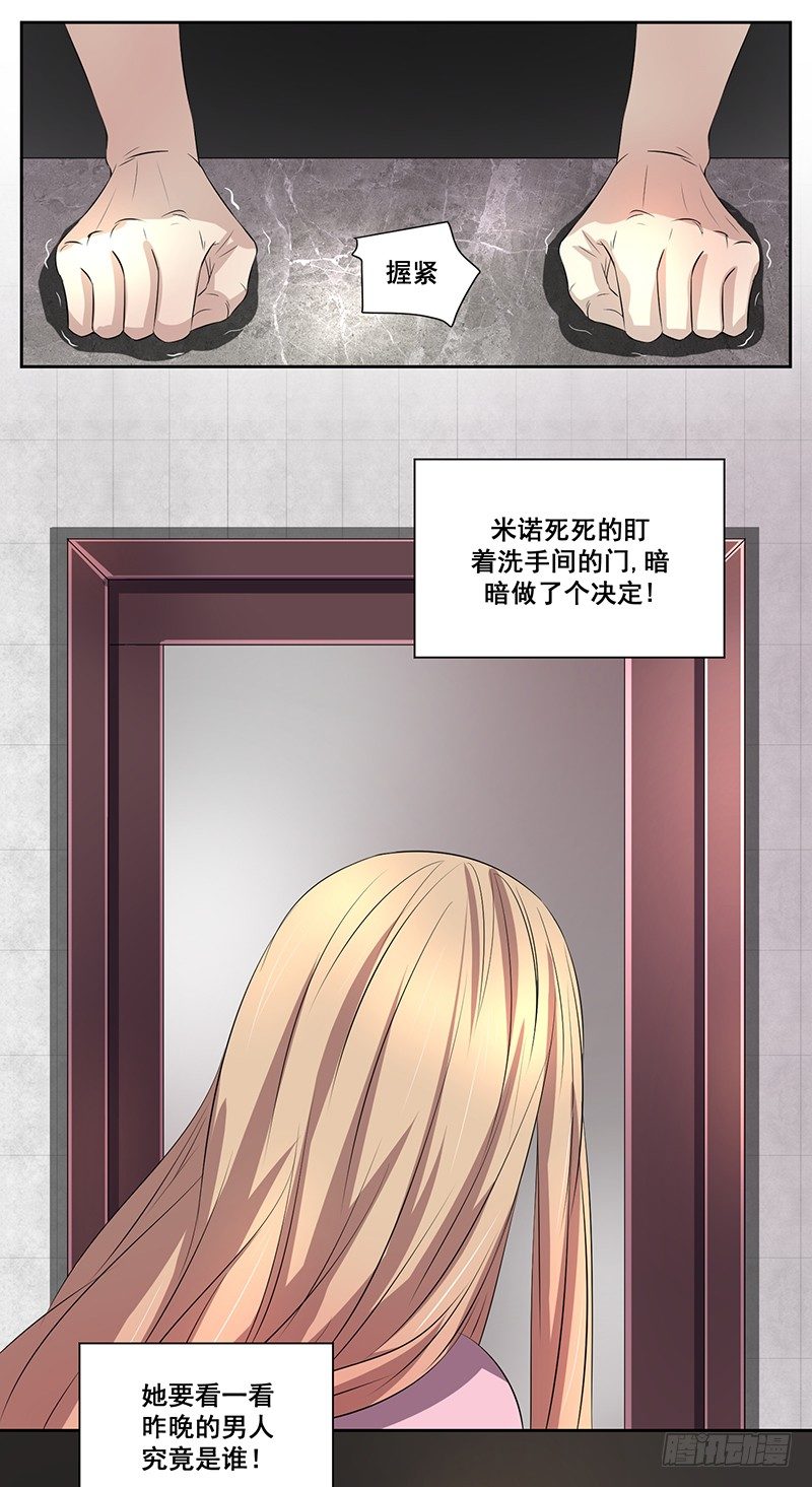 003.这个混蛋居然敢占我便宜11