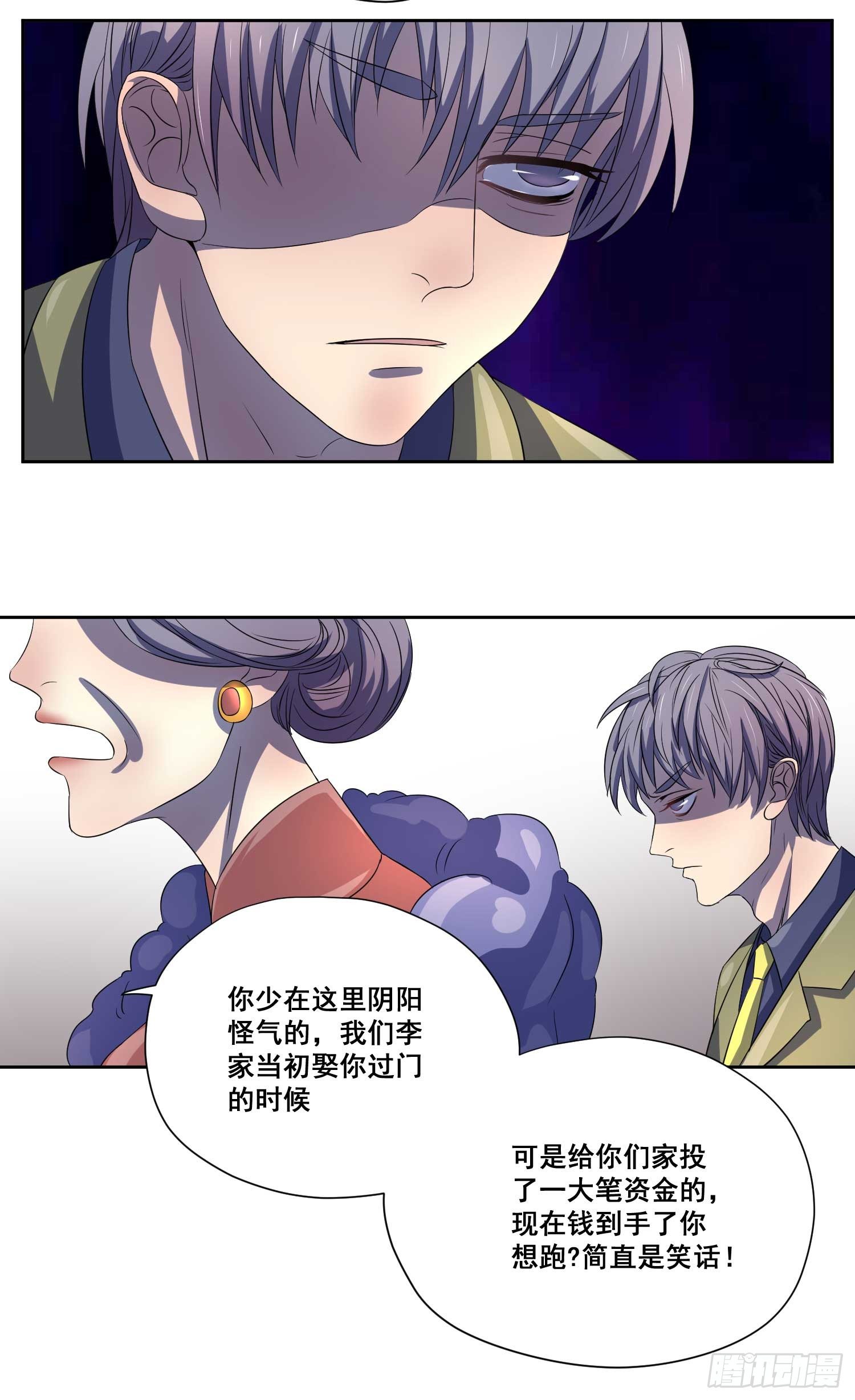 007.离婚？你做梦！9
