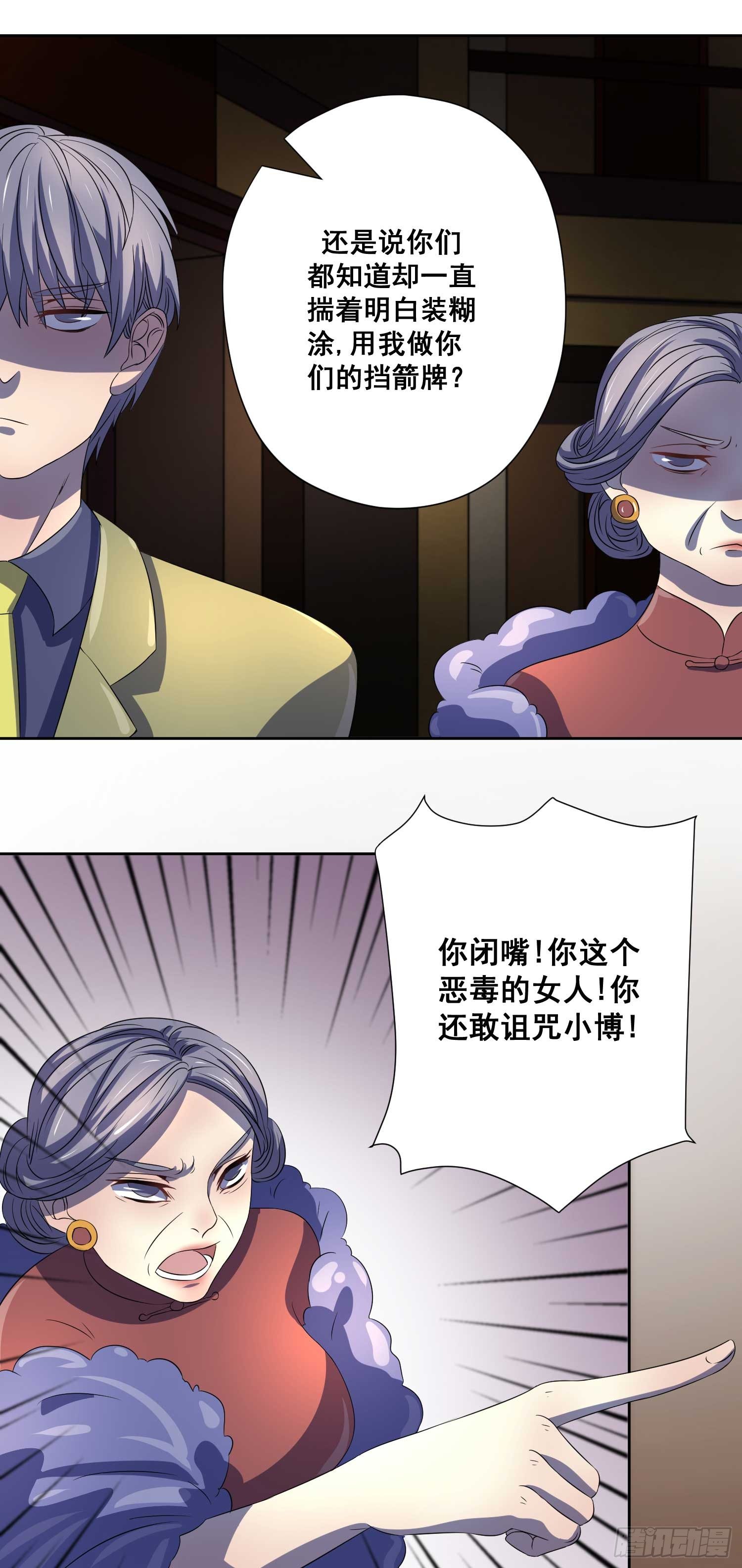 007.离婚？你做梦！11