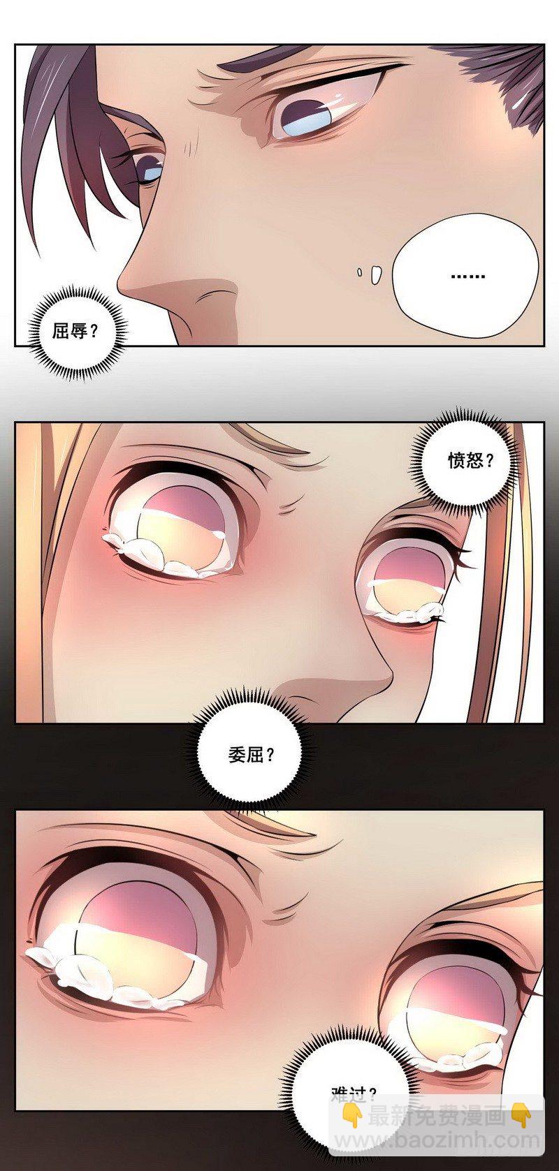 006.帮我查一个人6
