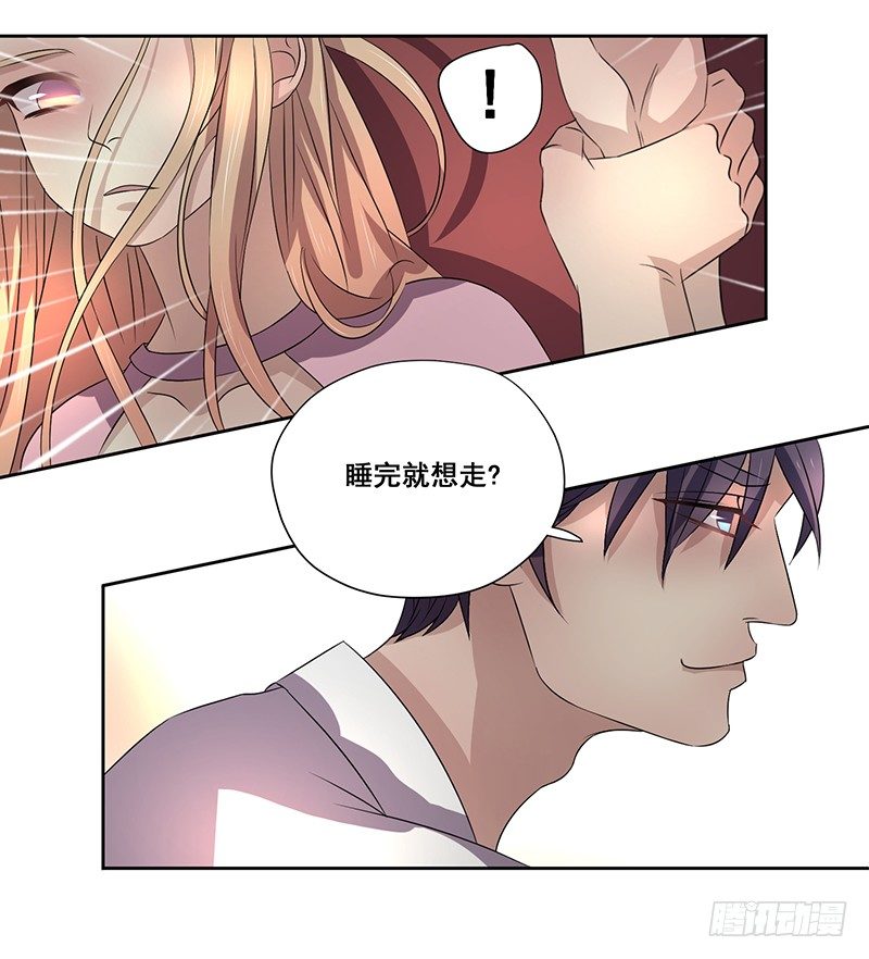 004.男人要女人负责？18