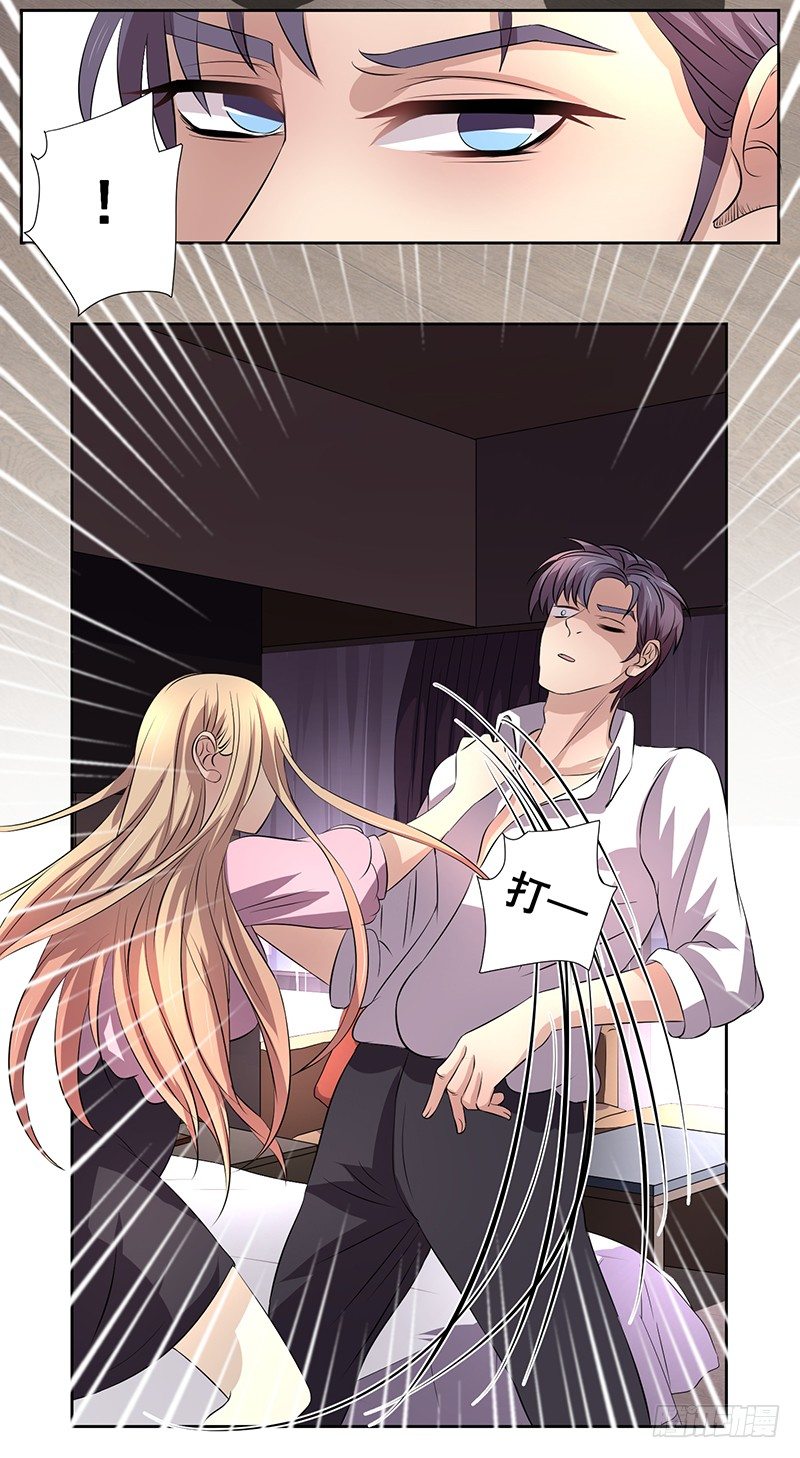 003.这个混蛋居然敢占我便宜16