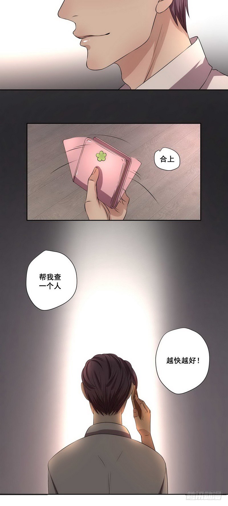 006.帮我查一个人15