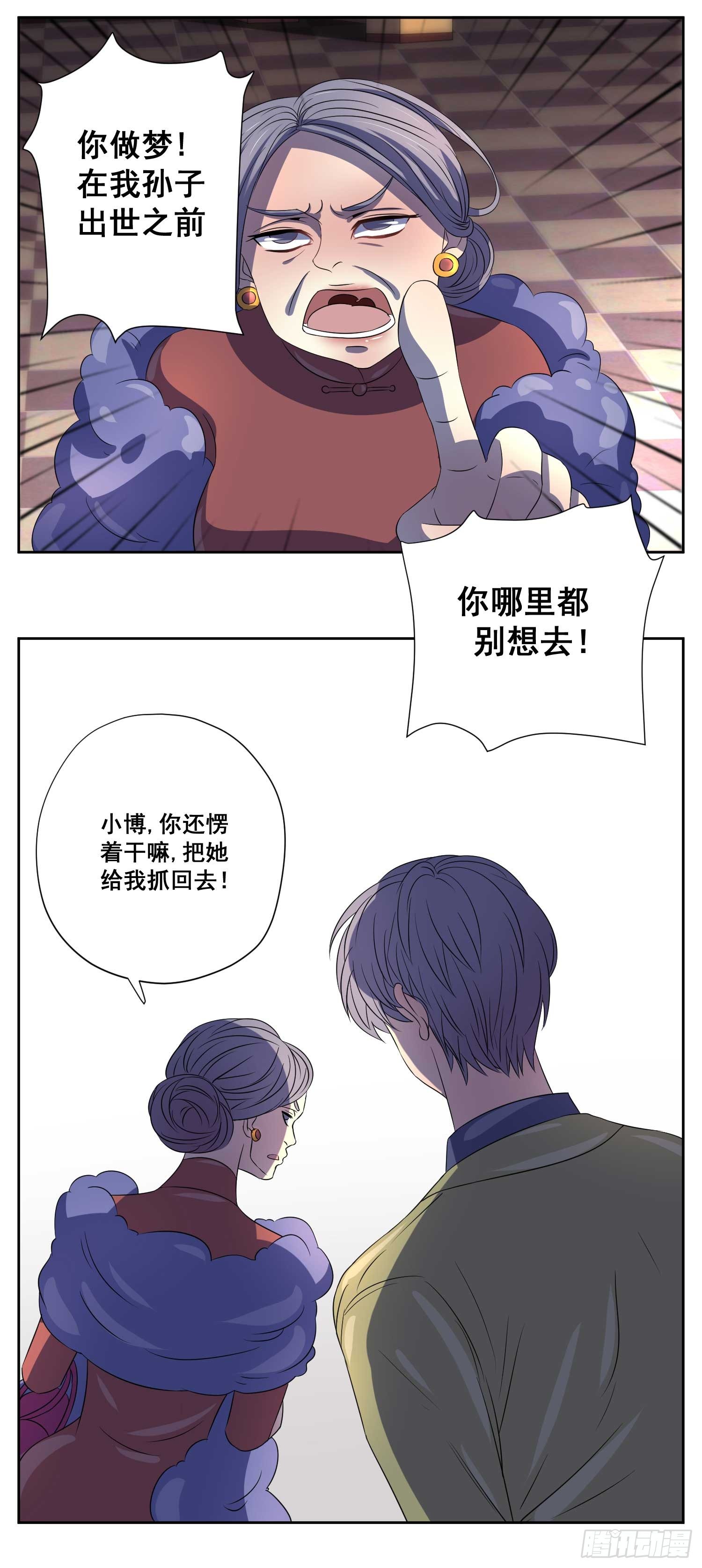 007.离婚？你做梦！7