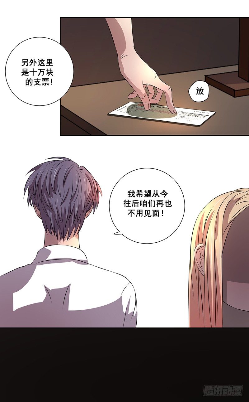 003.这个混蛋居然敢占我便宜22