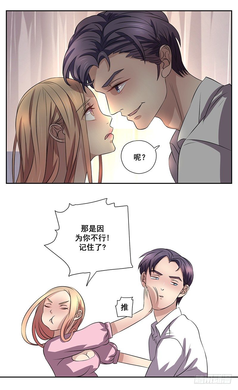 004.男人要女人负责？10