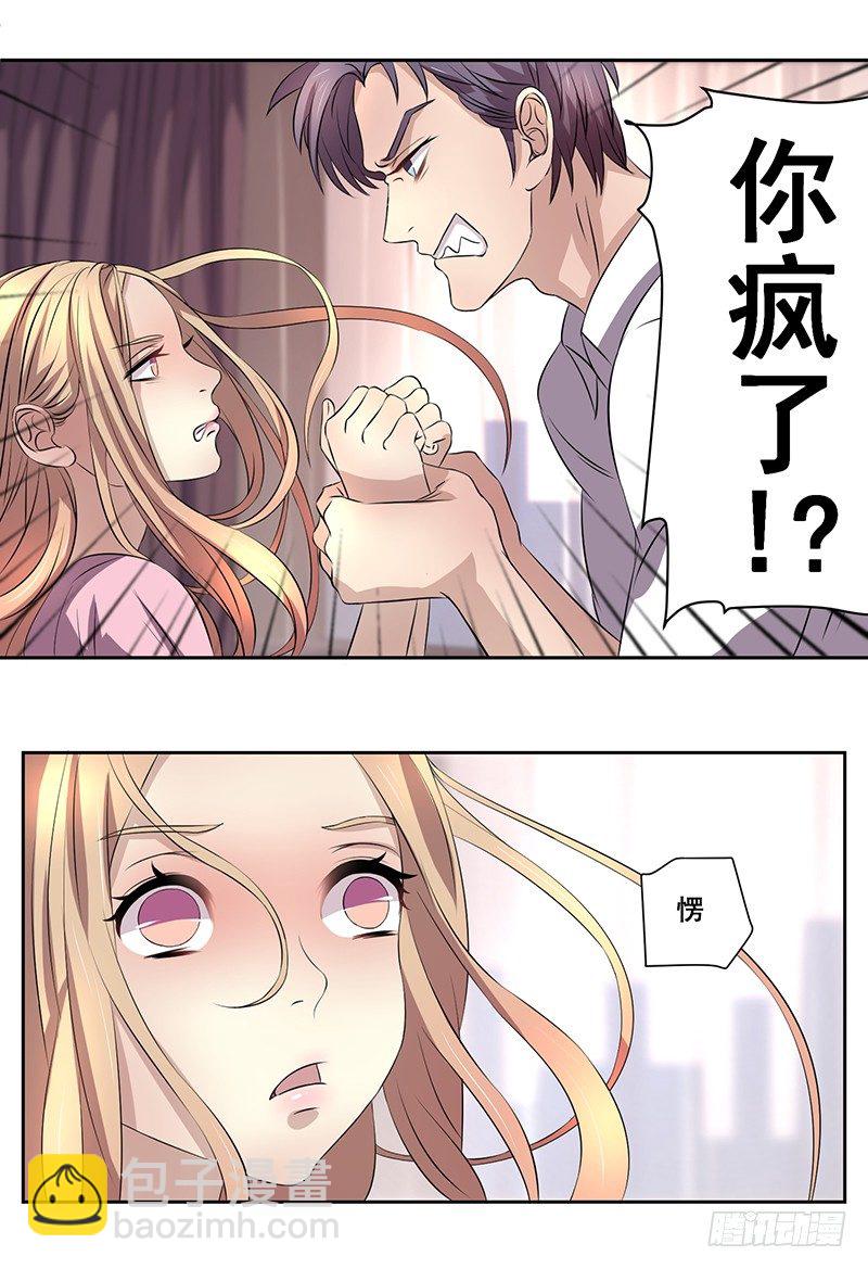 003.这个混蛋居然敢占我便宜17
